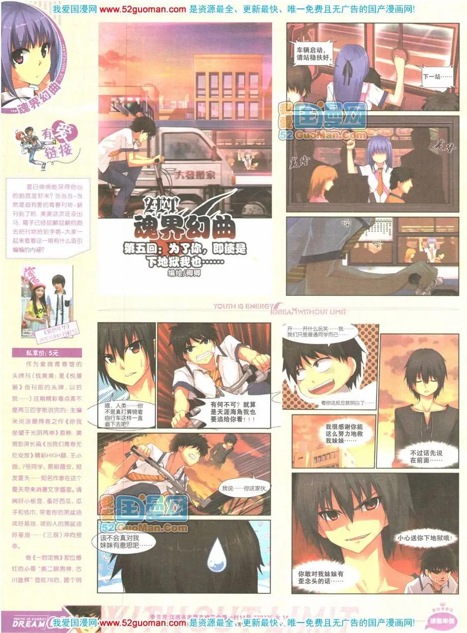 《悦漫画》第04期全本 第44页