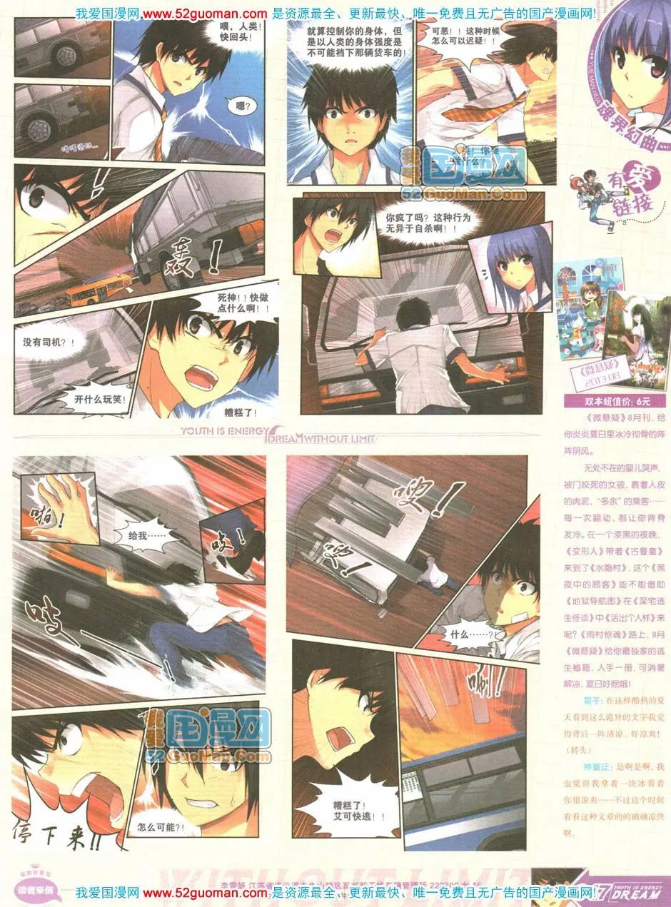 《悦漫画》第04期全本 第47页