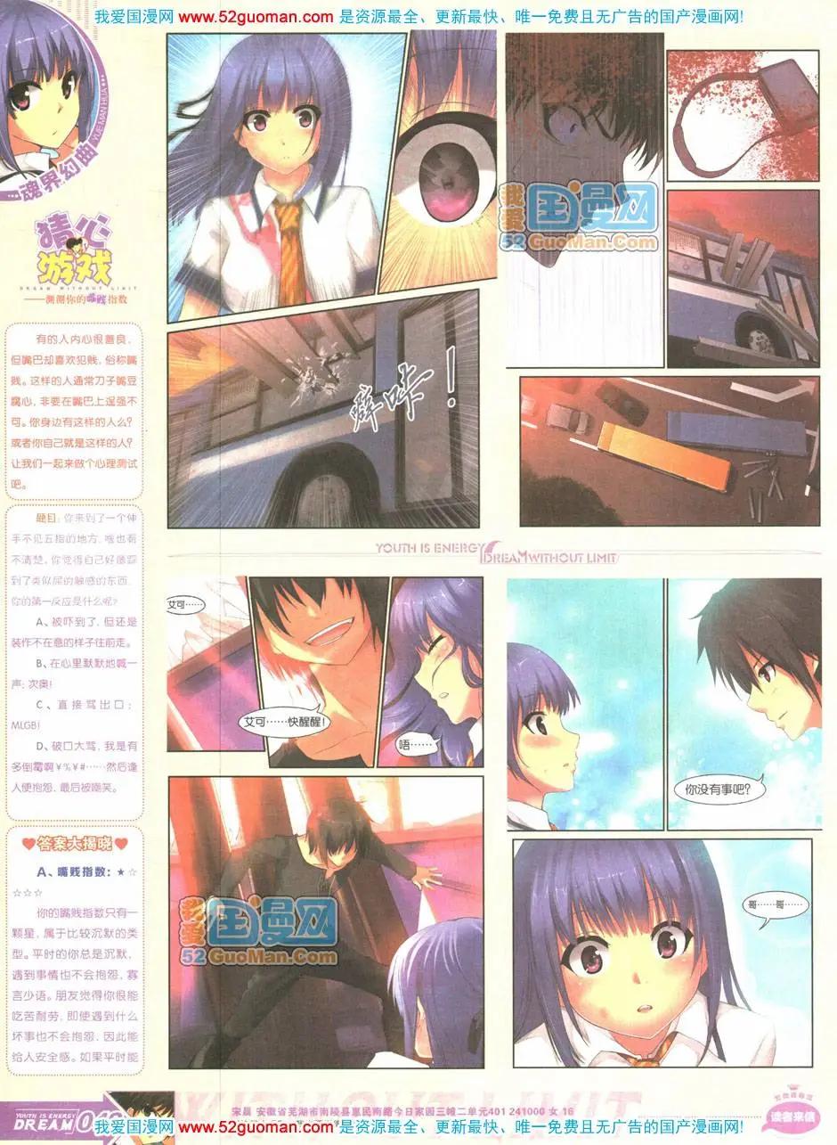 《悦漫画》第04期全本 第48页
