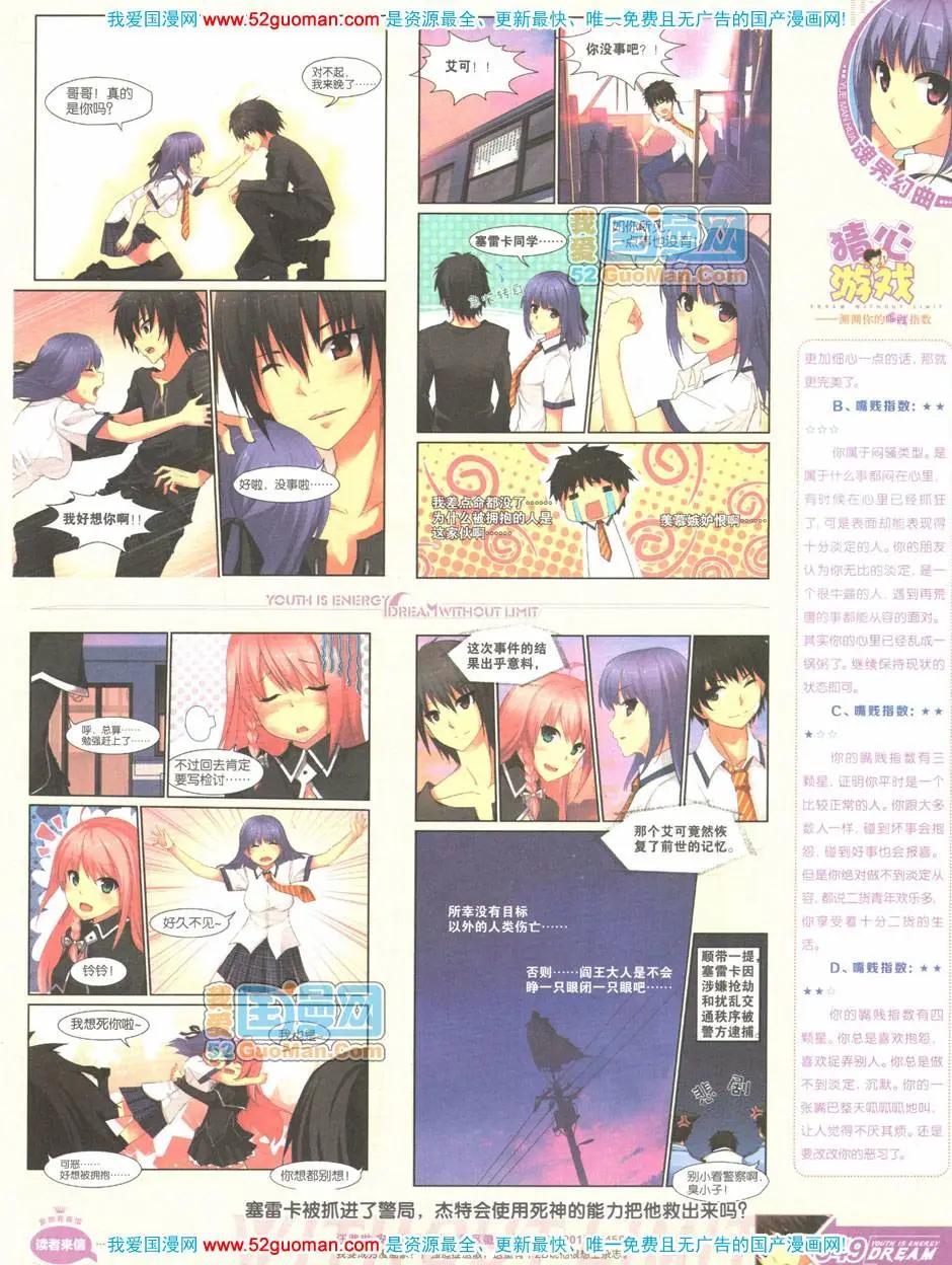 《悦漫画》第04期全本 第49页