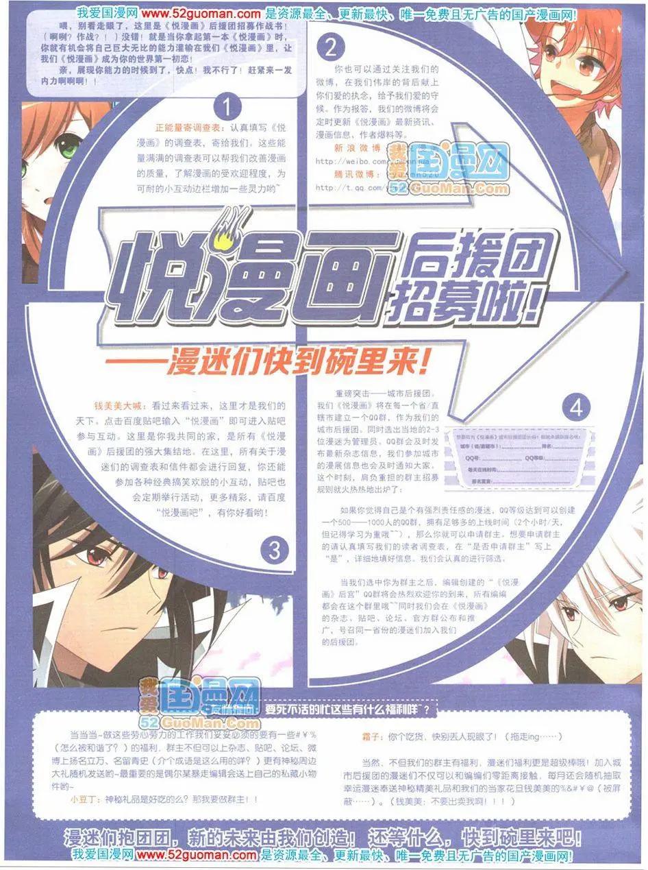 《悦漫画》第04期全本 第4页