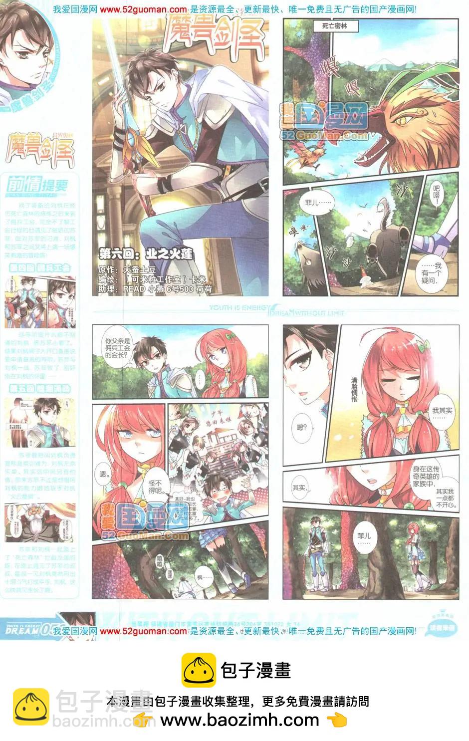 《悦漫画》第04期全本 第50页