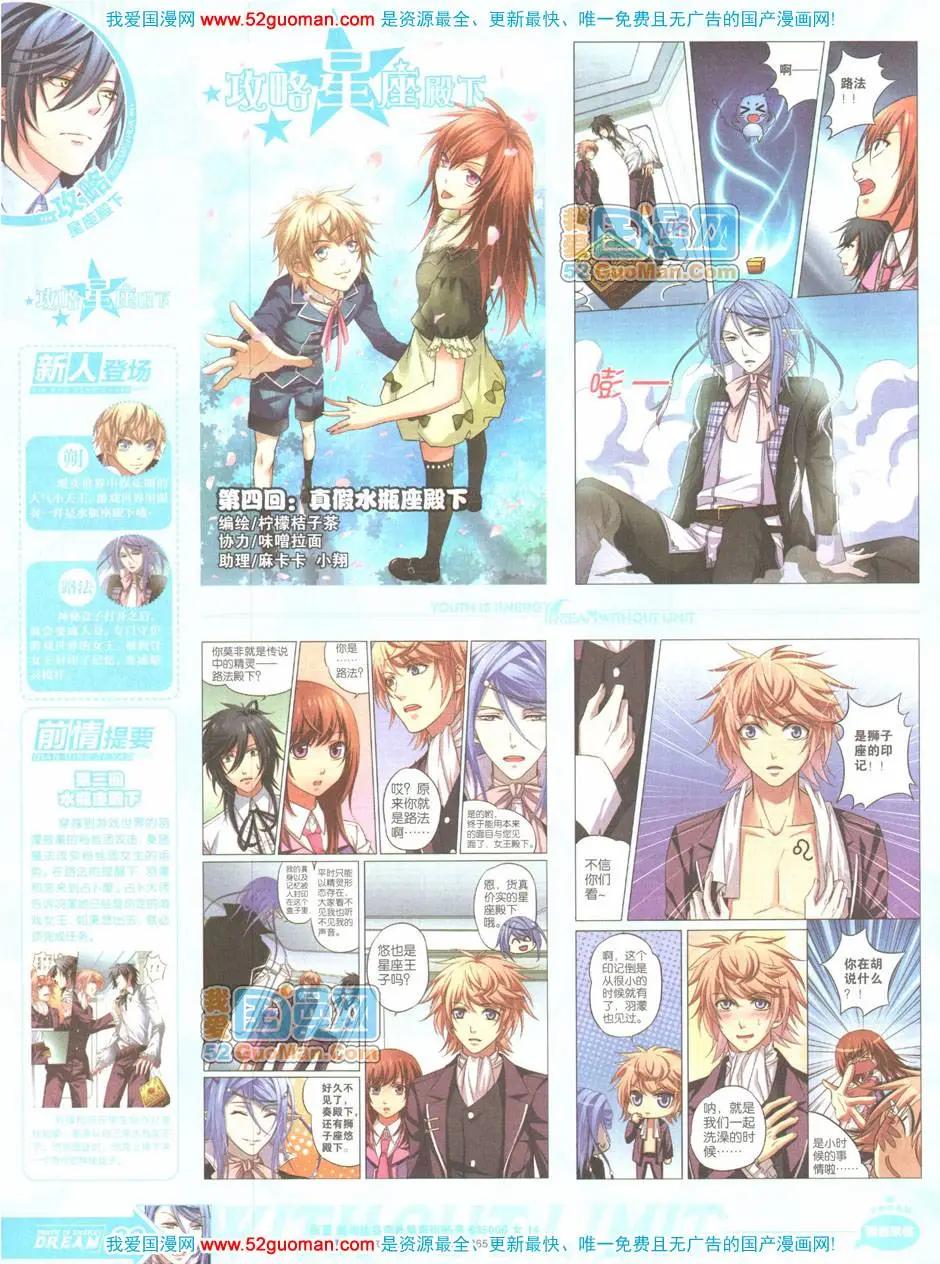 《悦漫画》第04期全本 第6页