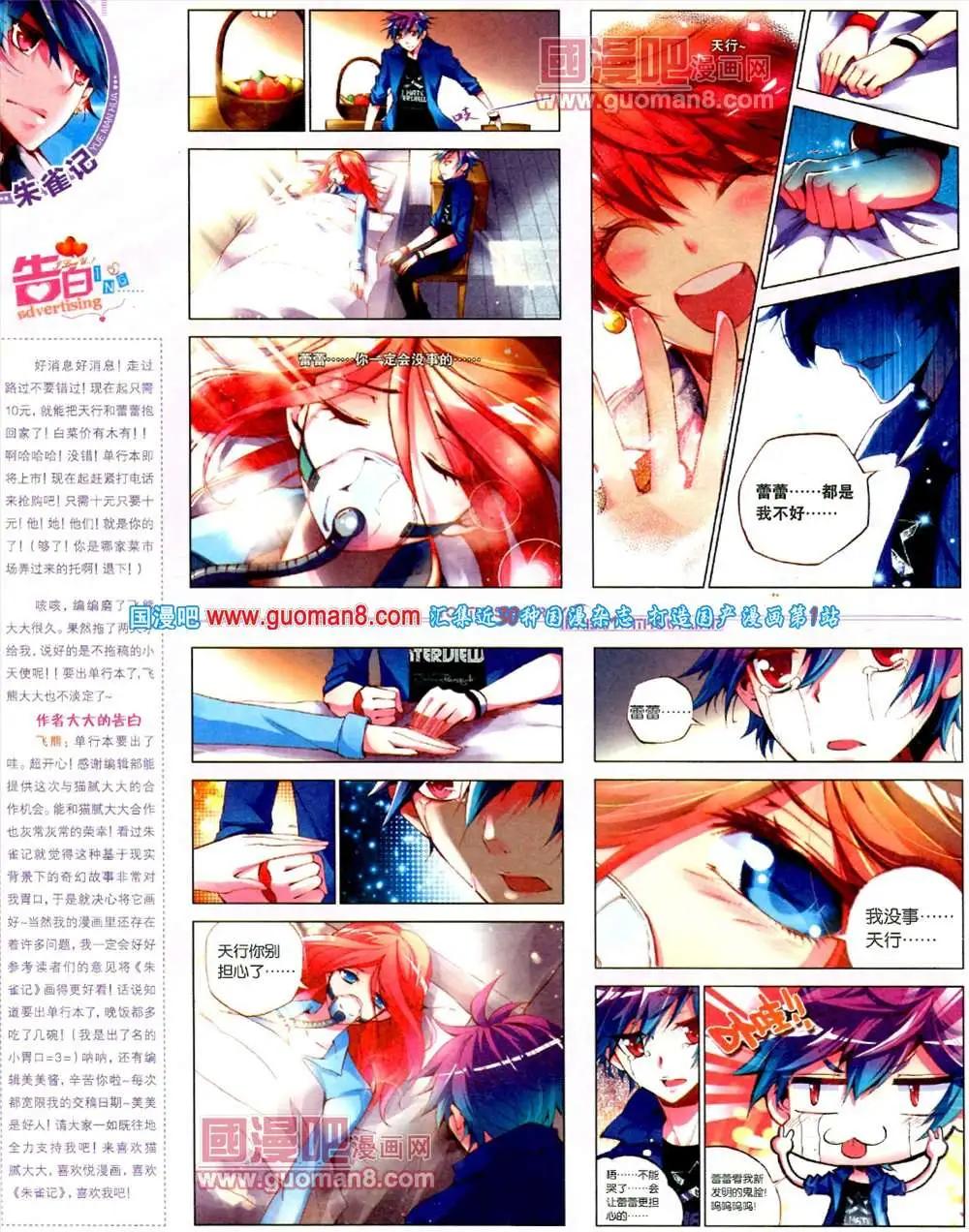 《悦漫画》7期 全本 第10页