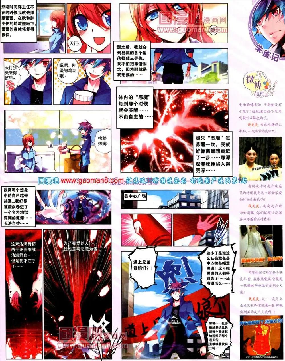 《悦漫画》7期 全本 第13页