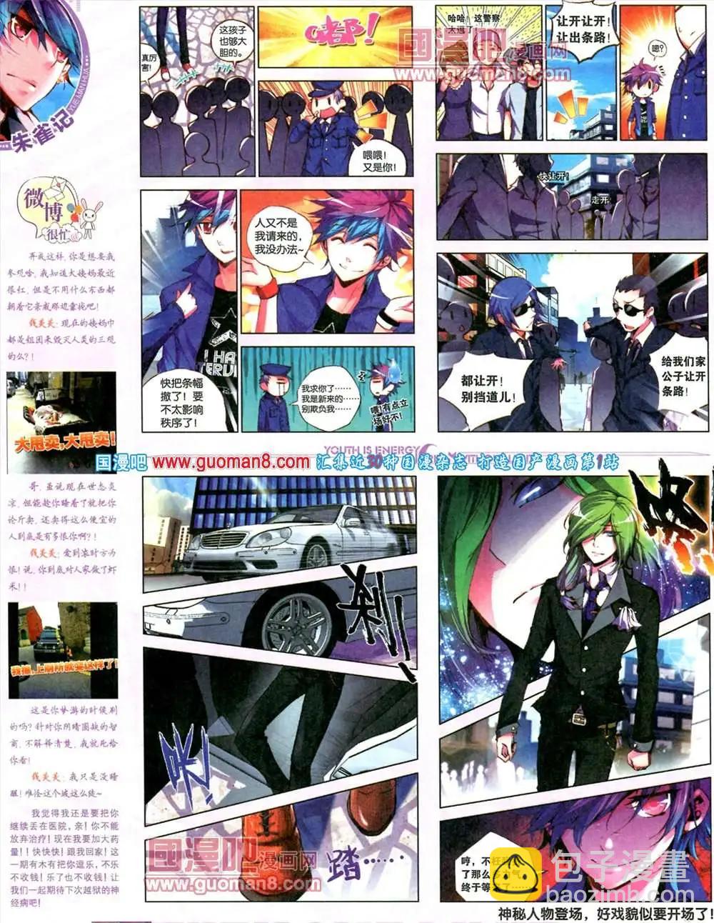《悦漫画》7期 全本 第14页