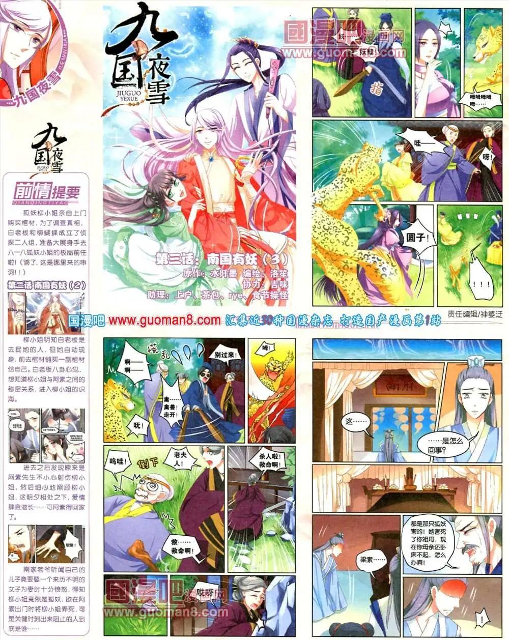 《悦漫画》7期 全本 第16页