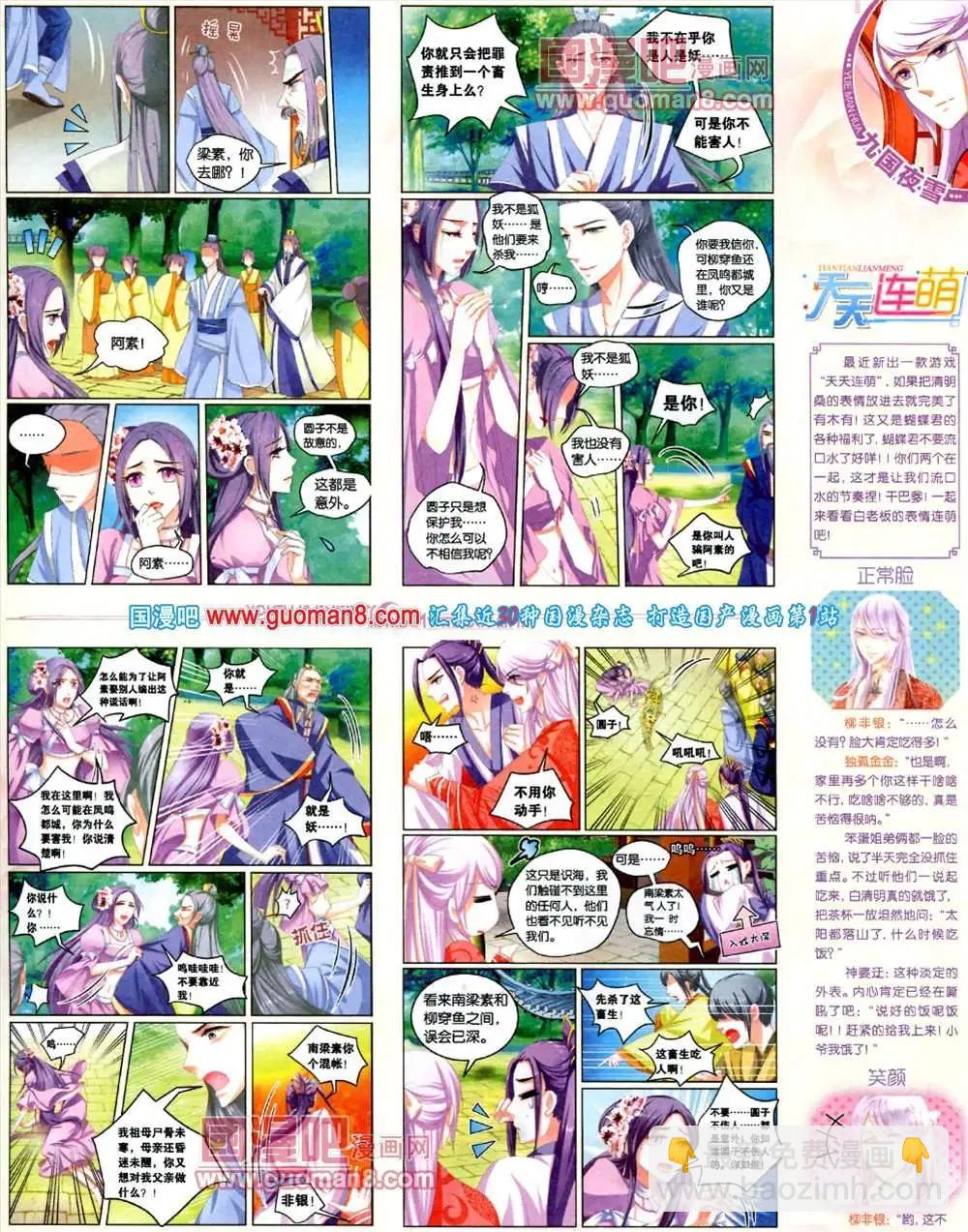 《悦漫画》7期 全本 第17页