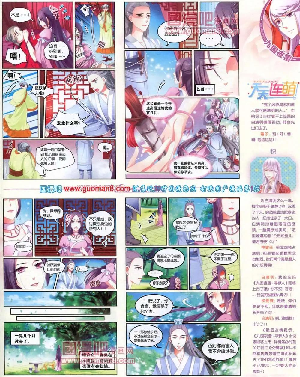 《悦漫画》7期 全本 第19页