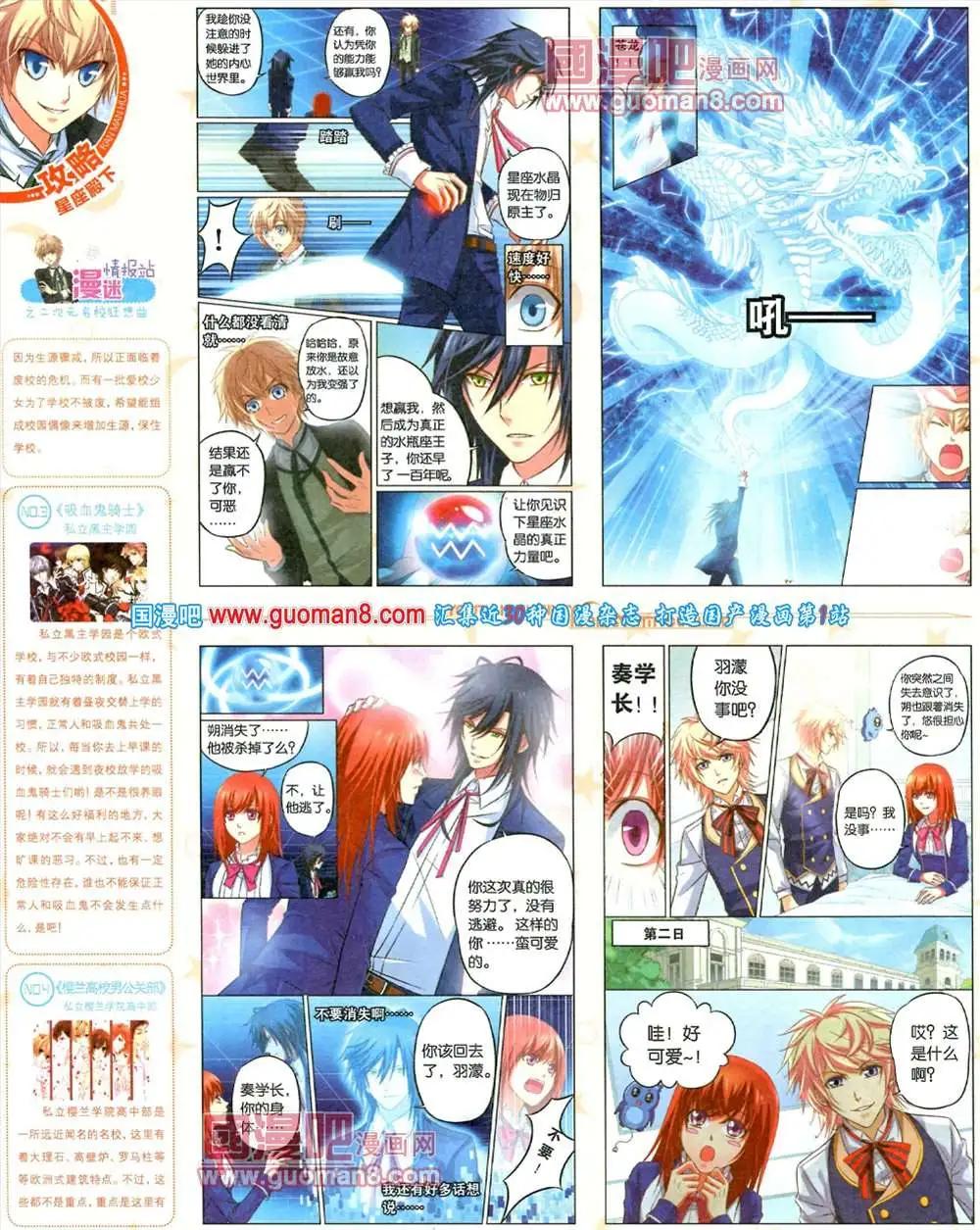 《悦漫画》7期 全本 第30页
