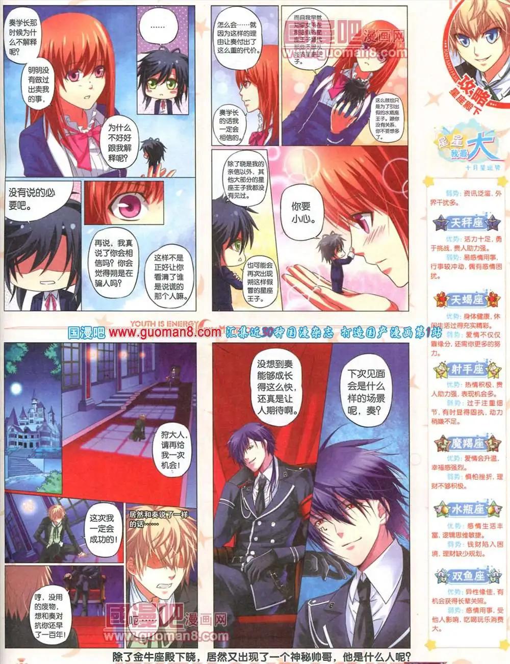 《悦漫画》7期 全本 第33页