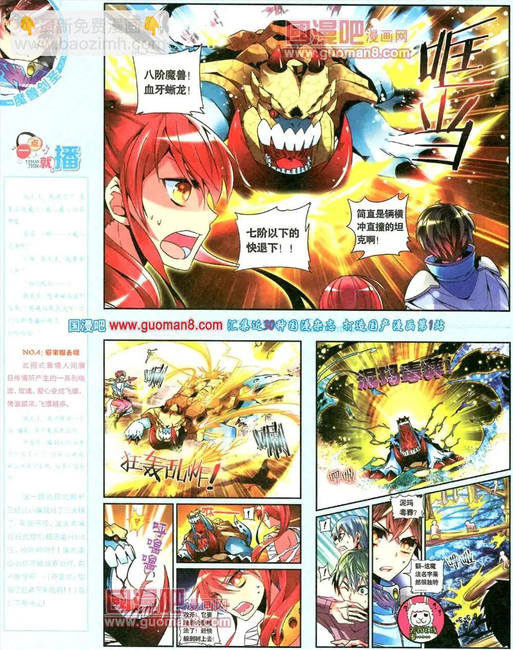 《悦漫画》7期 全本 第36页
