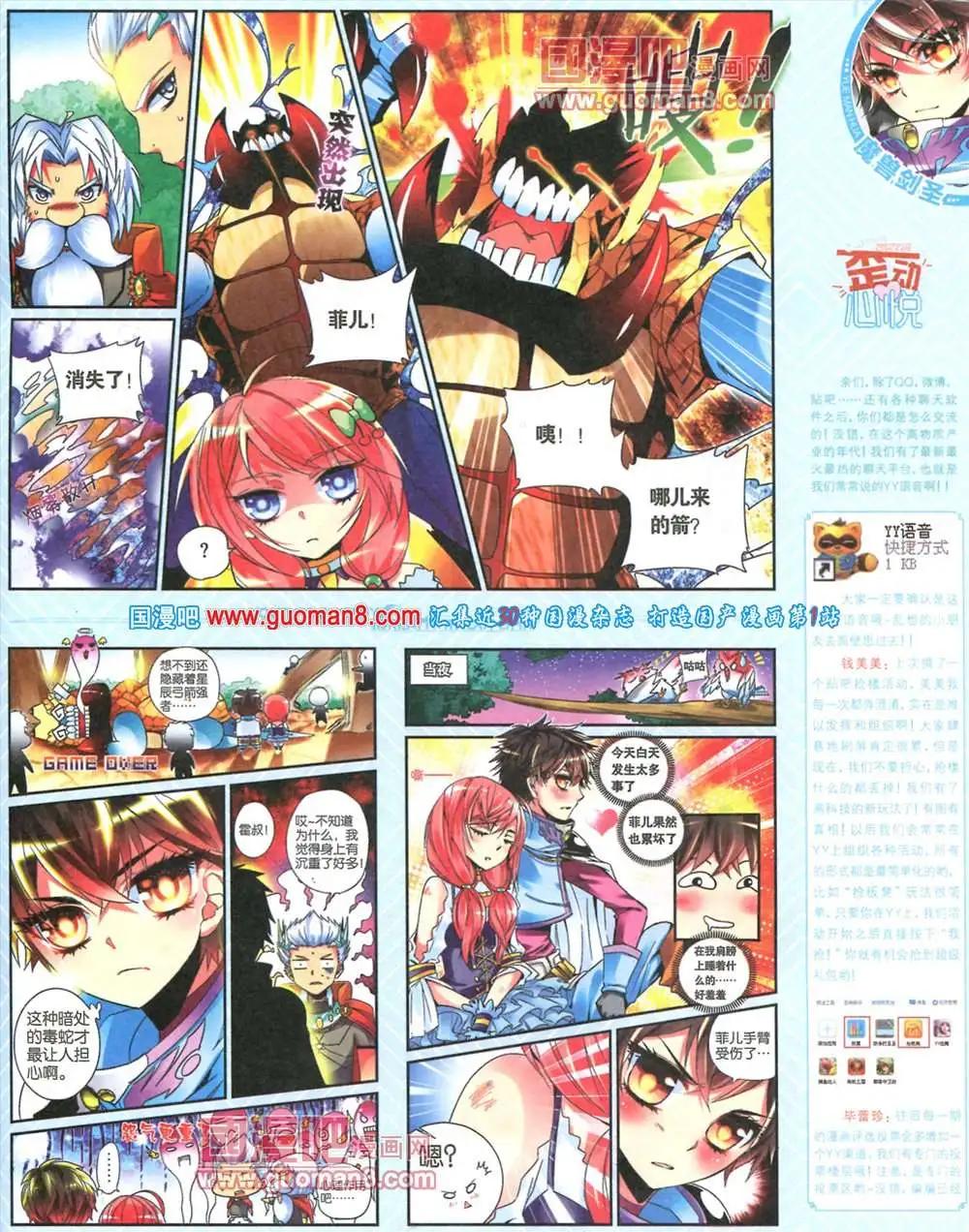 《悦漫画》7期 全本 第37页