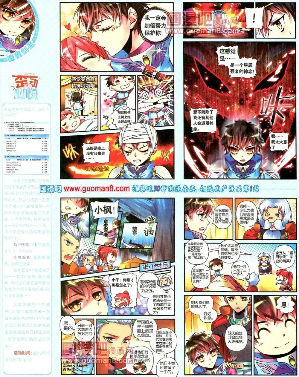 《悦漫画》7期 全本 第38页