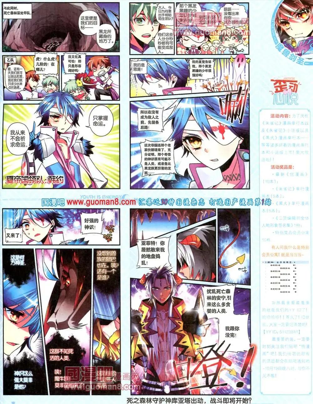 《悦漫画》7期 全本 第39页