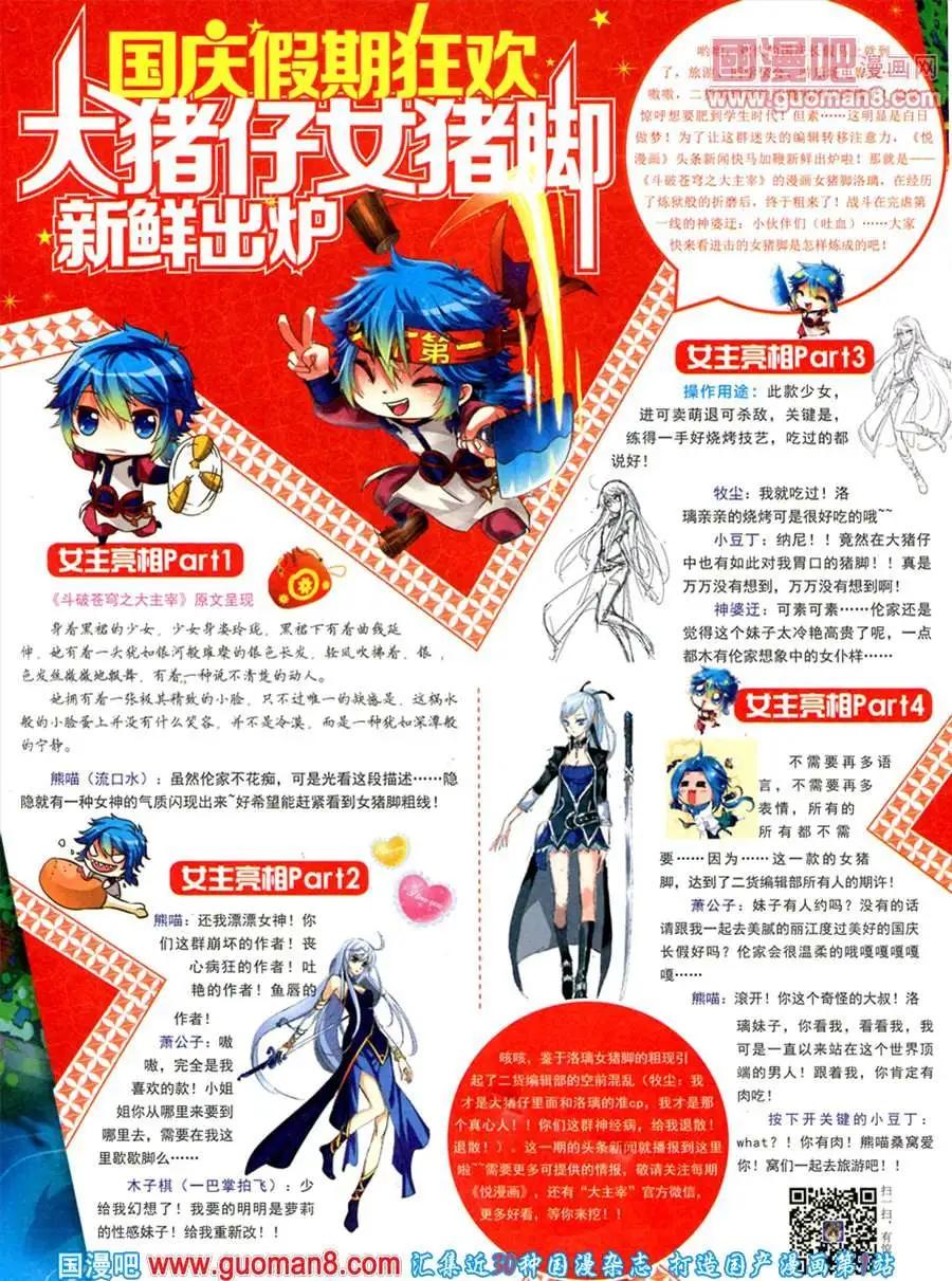 《悦漫画》7期 全本 第3页