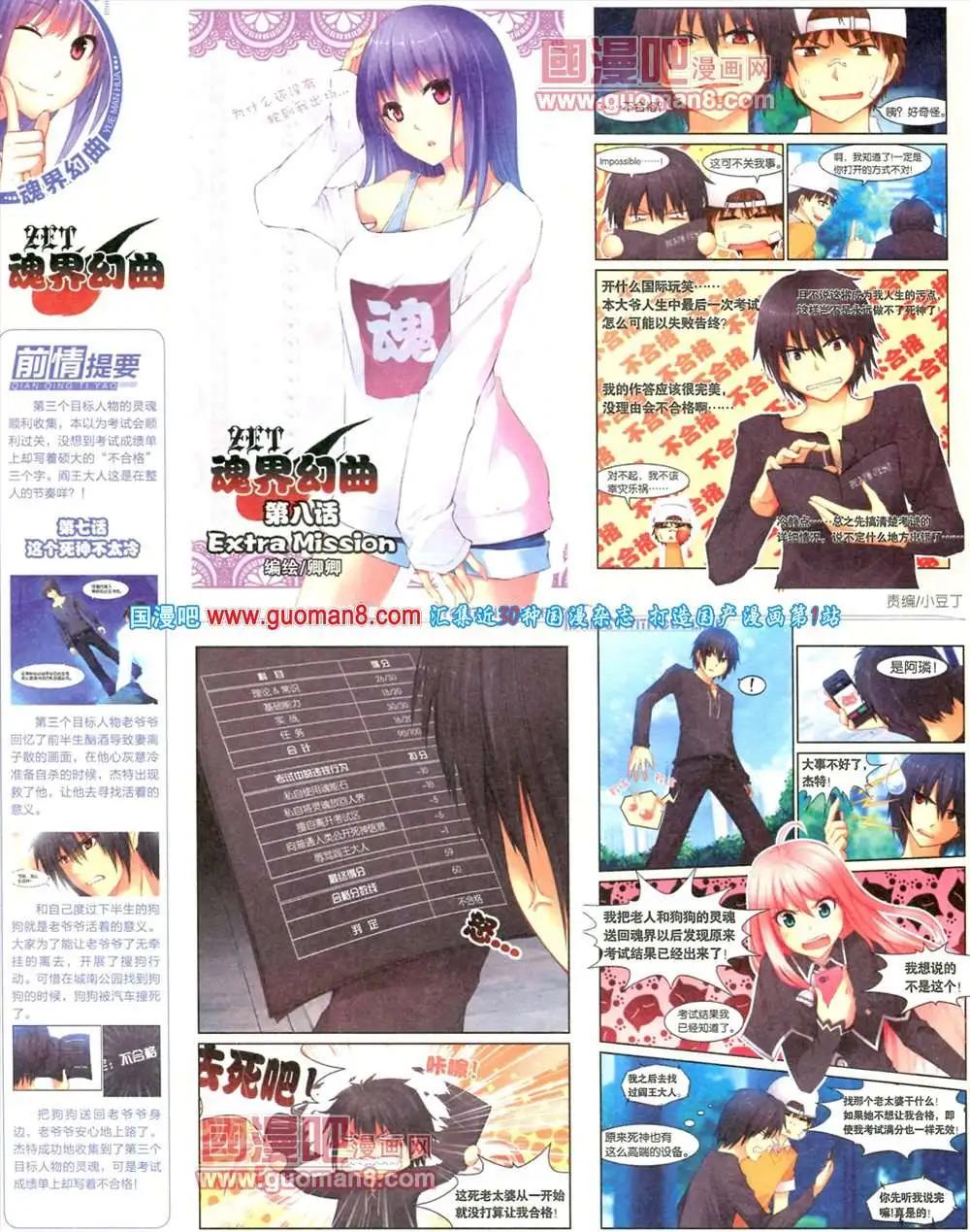 《悦漫画》7期 全本 第40页