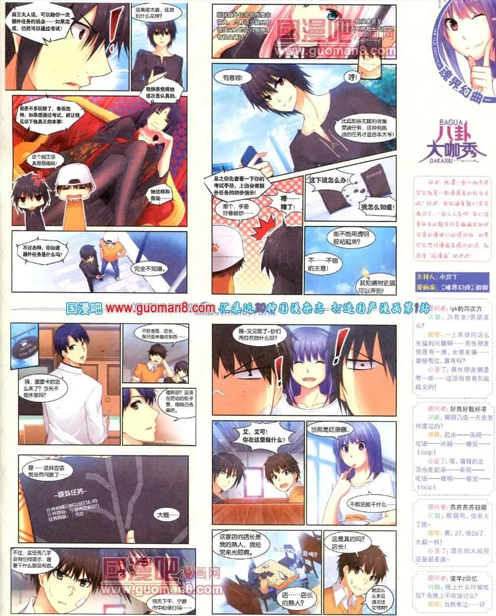 《悦漫画》7期 全本 第41页