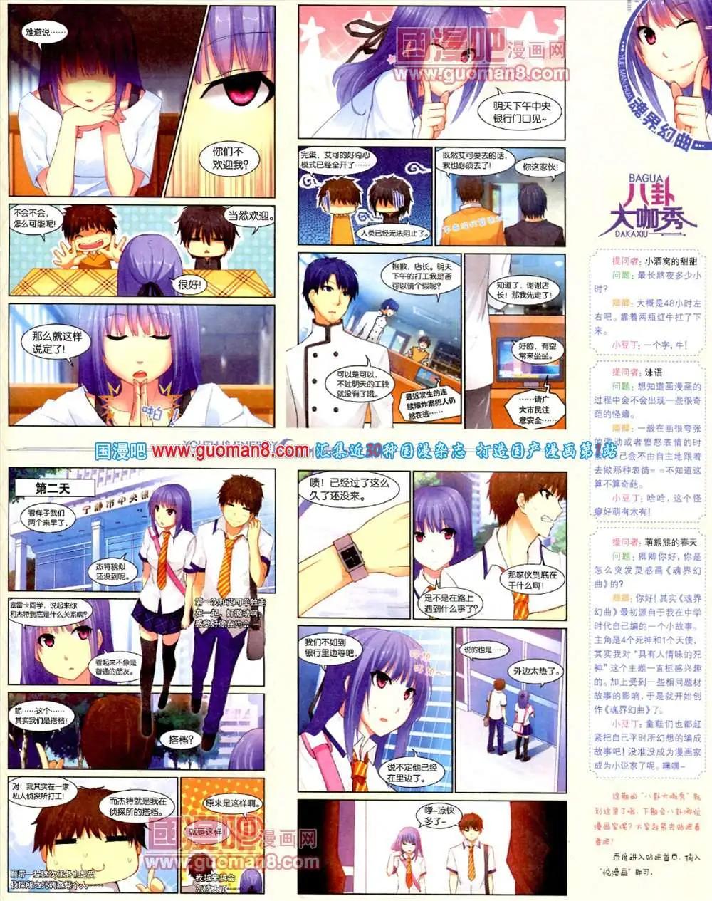 《悦漫画》7期 全本 第43页