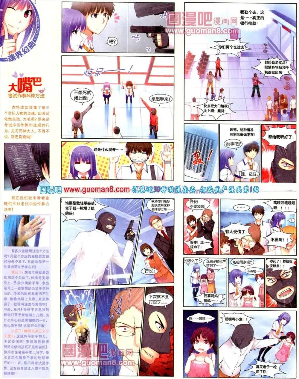 《悦漫画》7期 全本 第44页