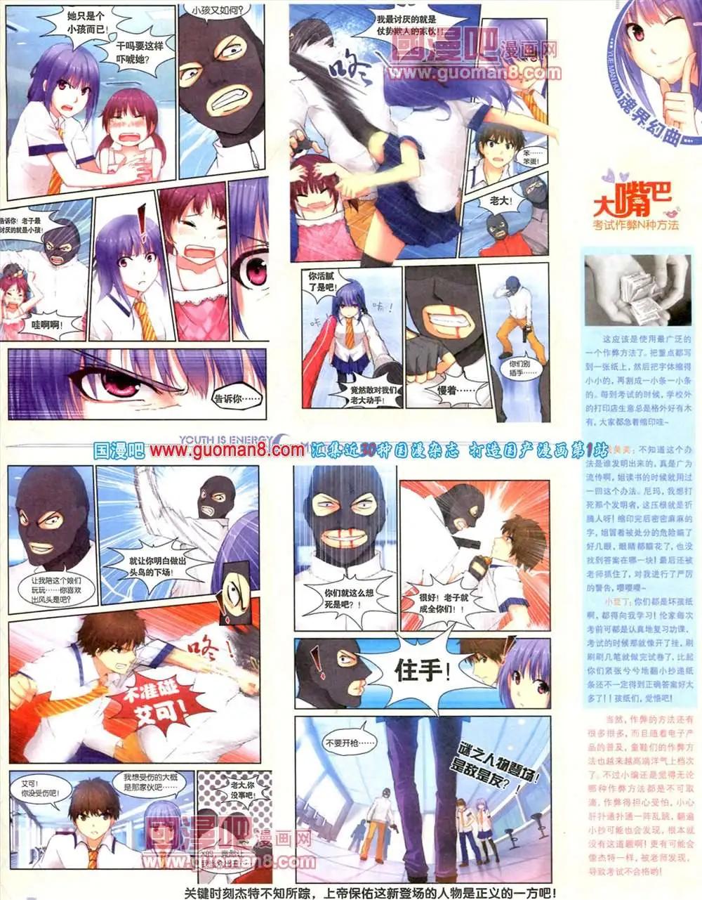 《悦漫画》7期 全本 第45页