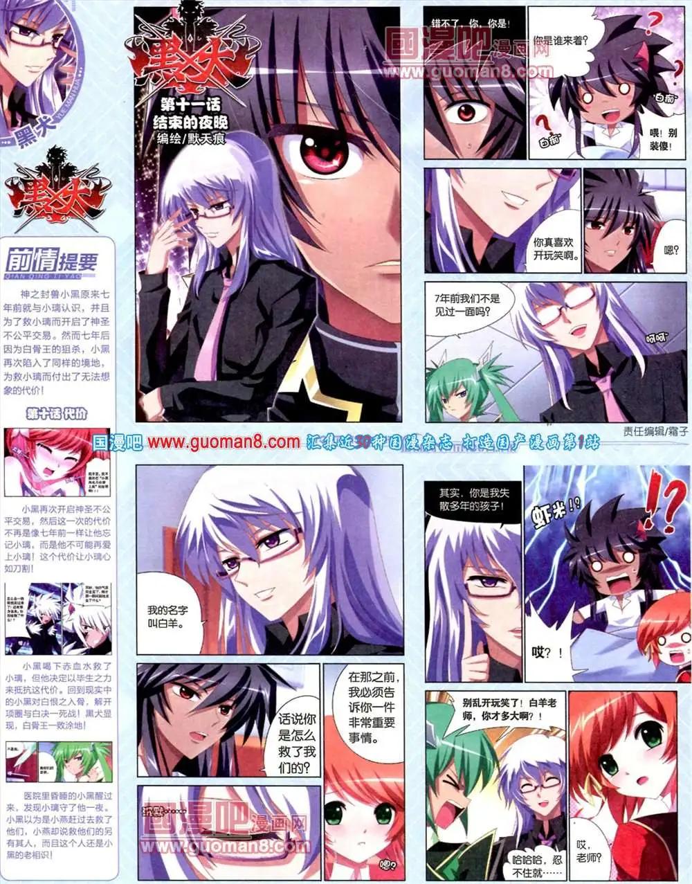 《悦漫画》7期 全本 第46页