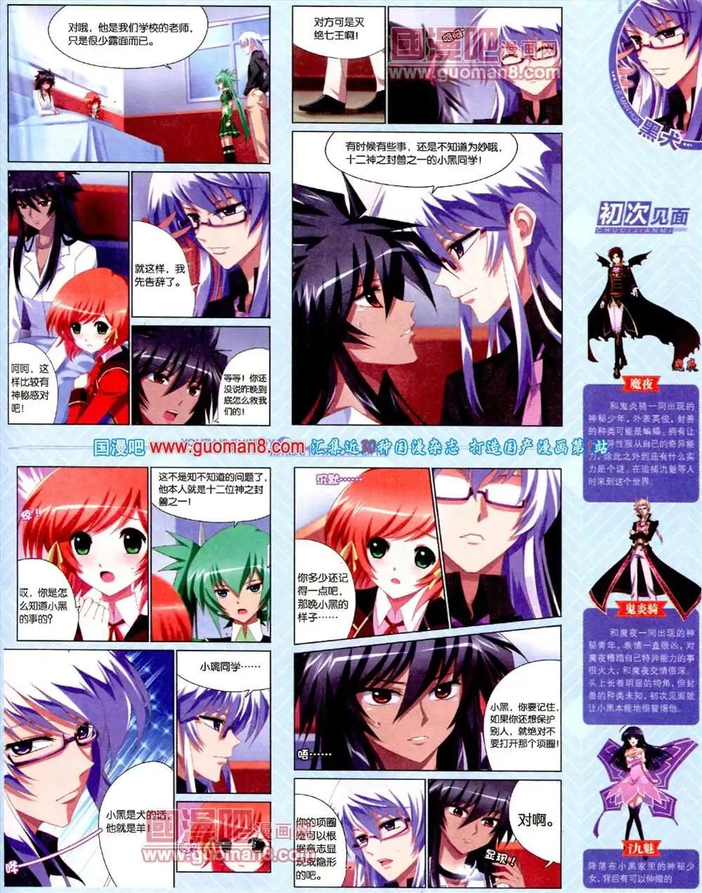 《悦漫画》7期 全本 第47页
