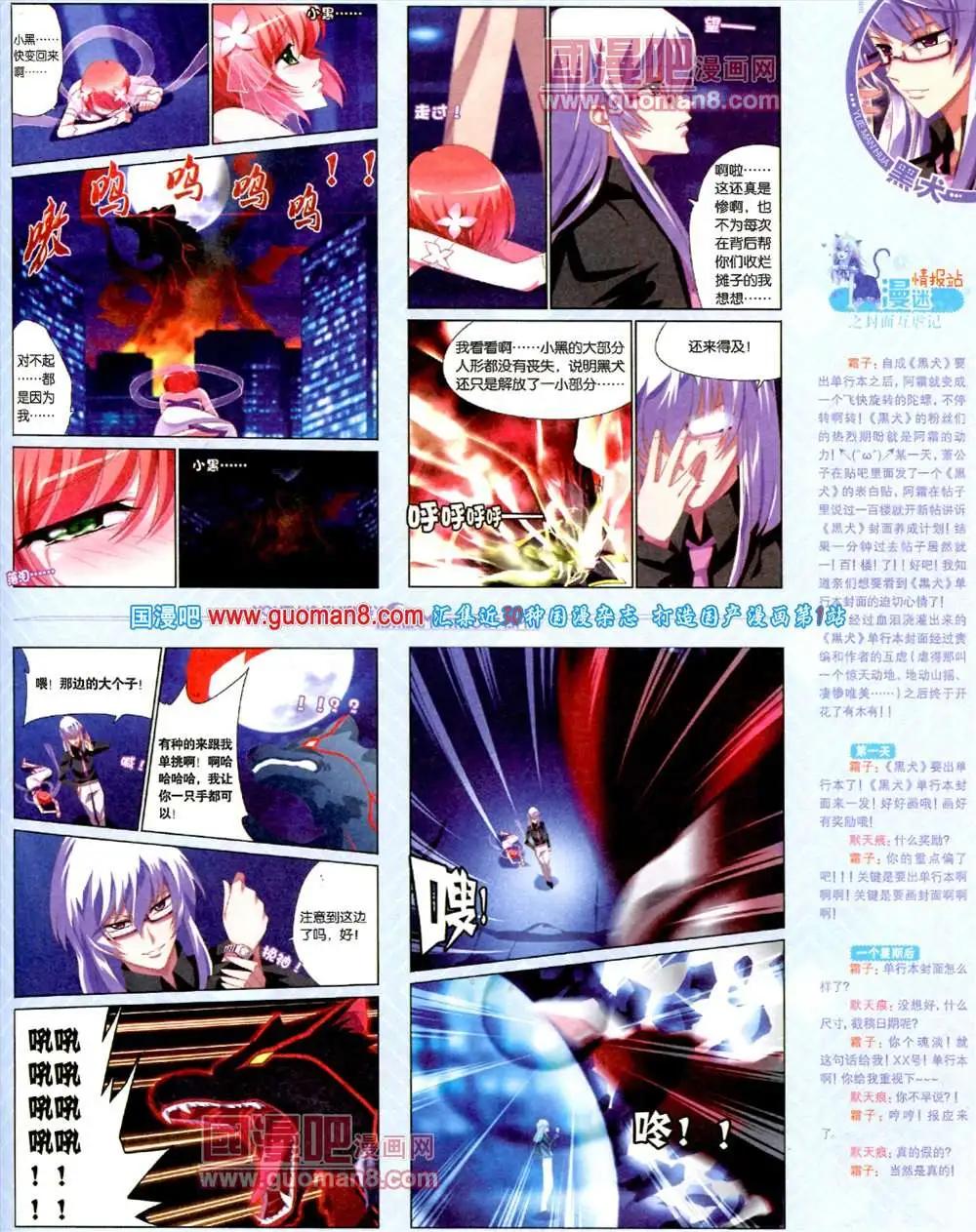 《悦漫画》7期 全本 第49页