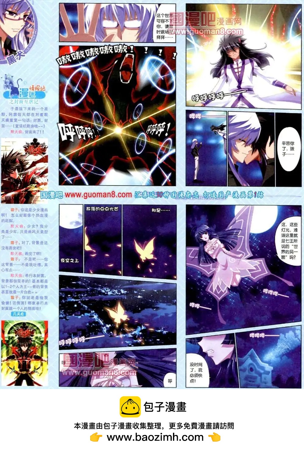 《悦漫画》7期 全本 第50页