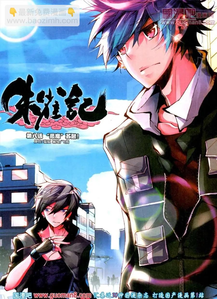 《悦漫画》7期 全本 第8页