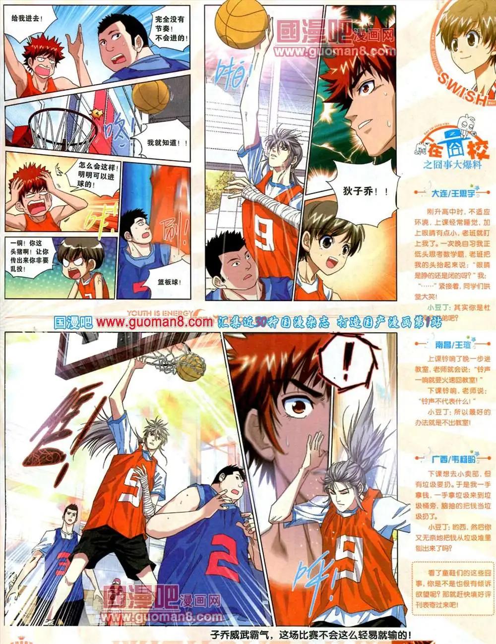 《悦漫画》5期 全本 第13页