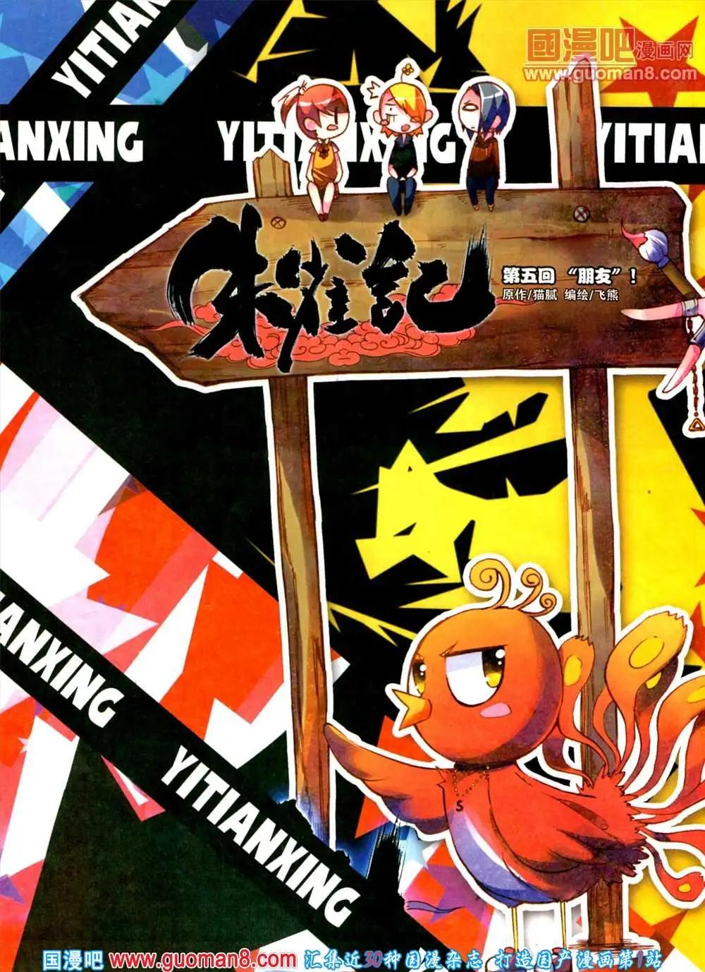 《悦漫画》5期 全本 第14页
