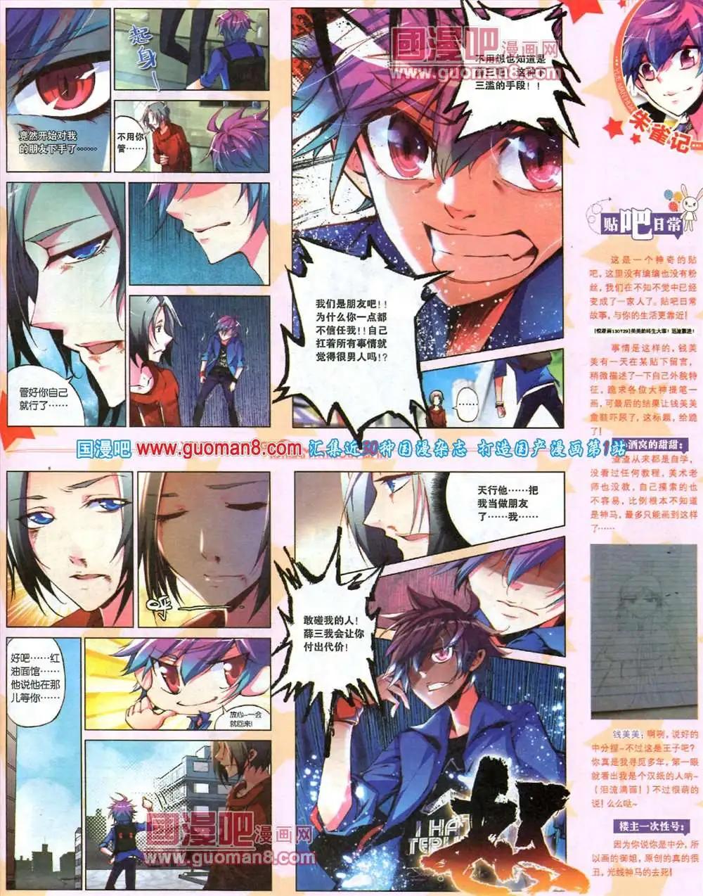 《悦漫画》5期 全本 第19页