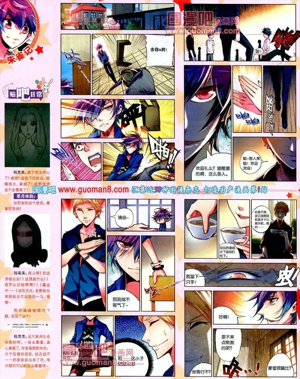 《悦漫画》5期 全本 第20页