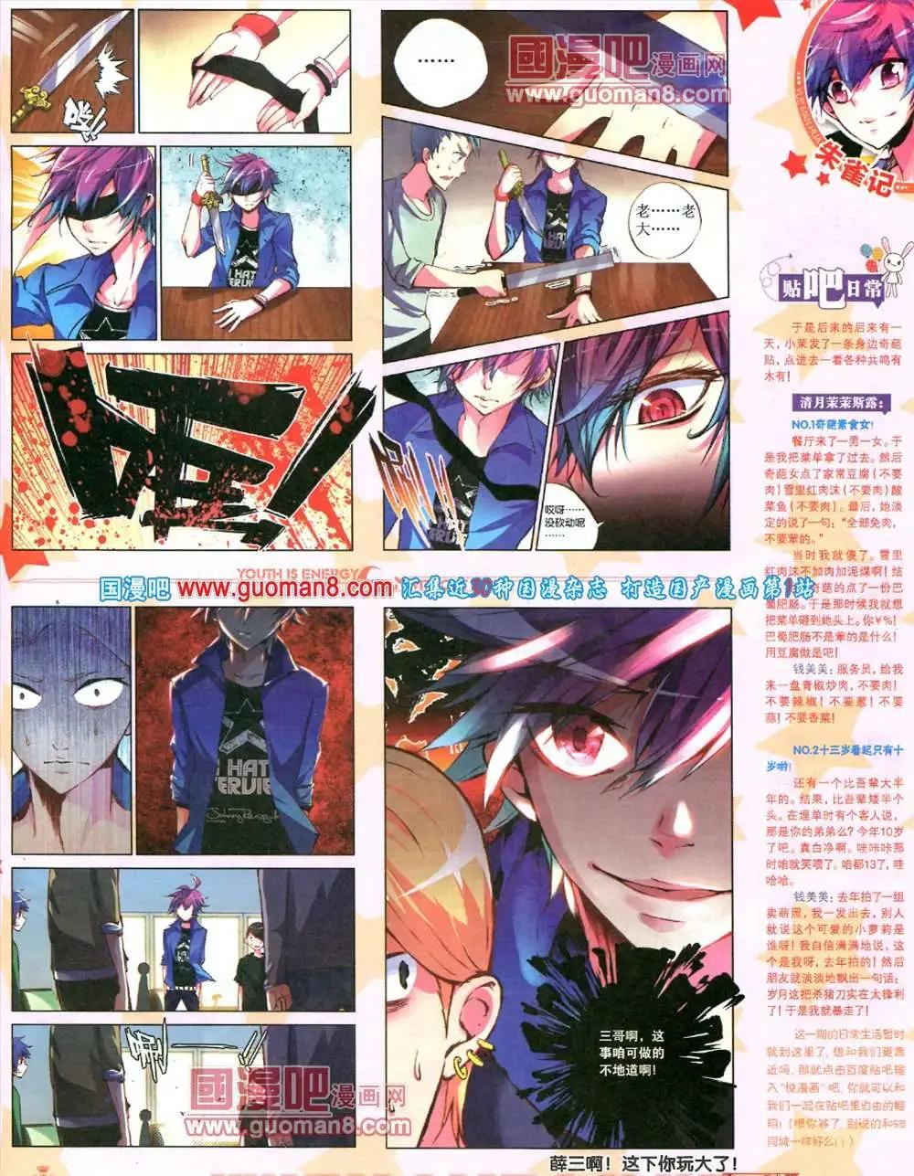 《悦漫画》5期 全本 第21页
