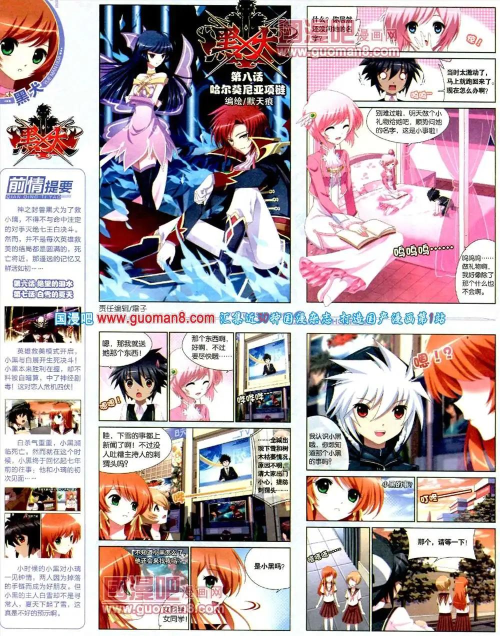 《悦漫画》5期 全本 第22页