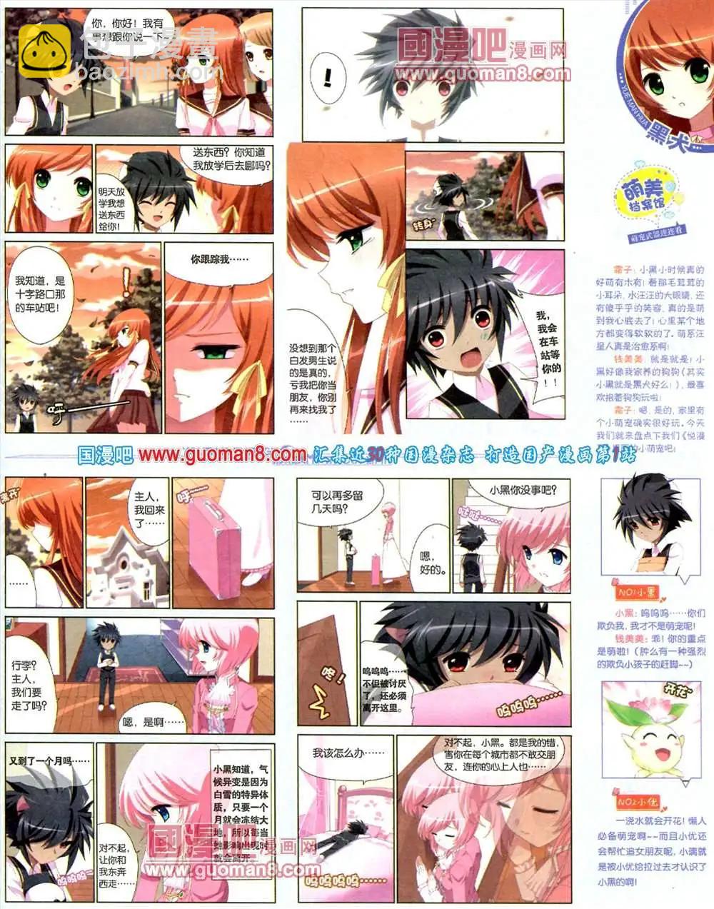 《悦漫画》5期 全本 第23页