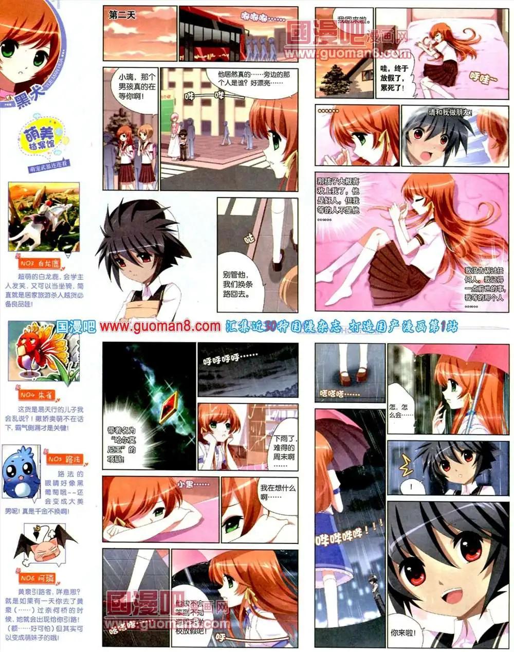 《悦漫画》5期 全本 第24页