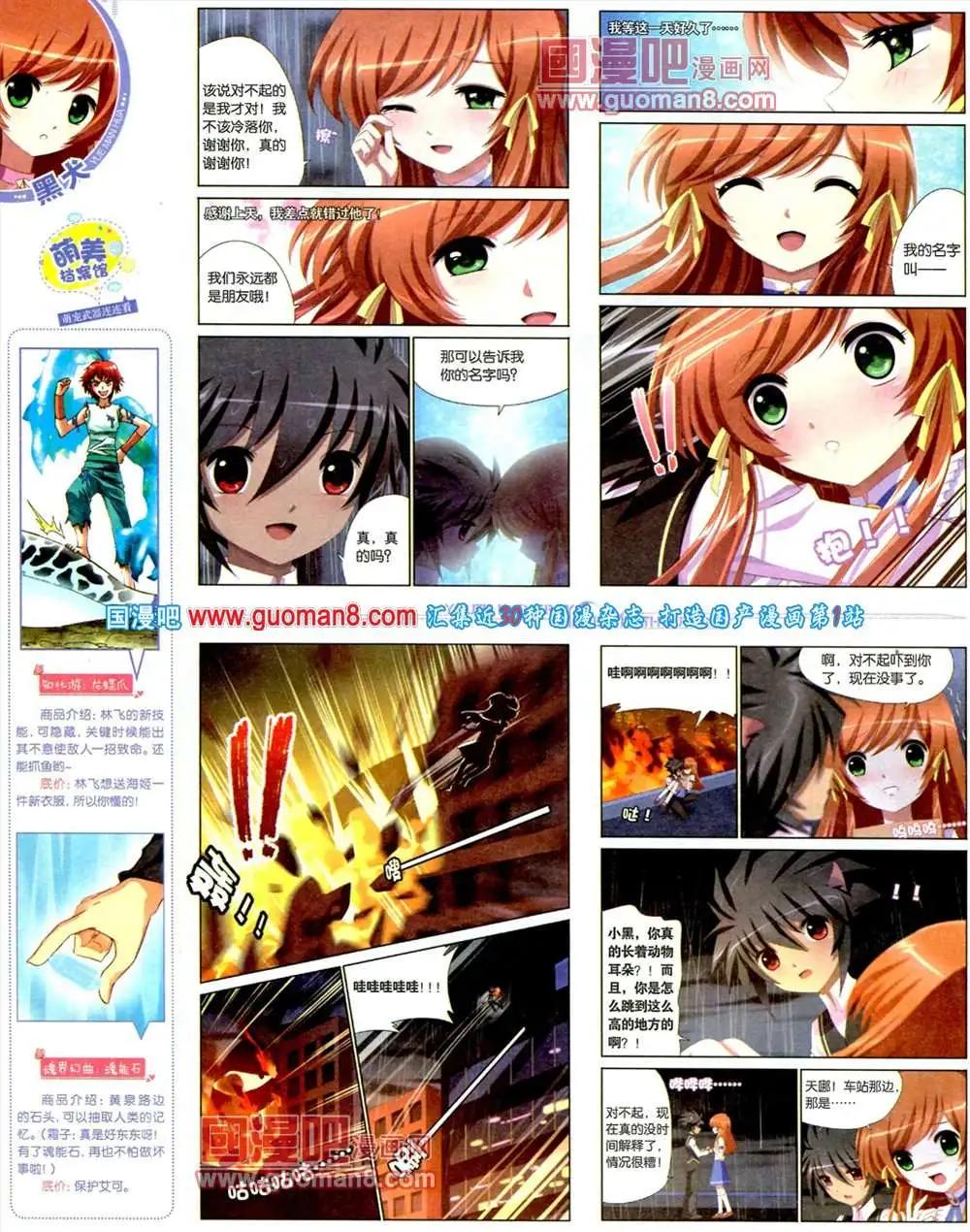 《悦漫画》5期 全本 第26页