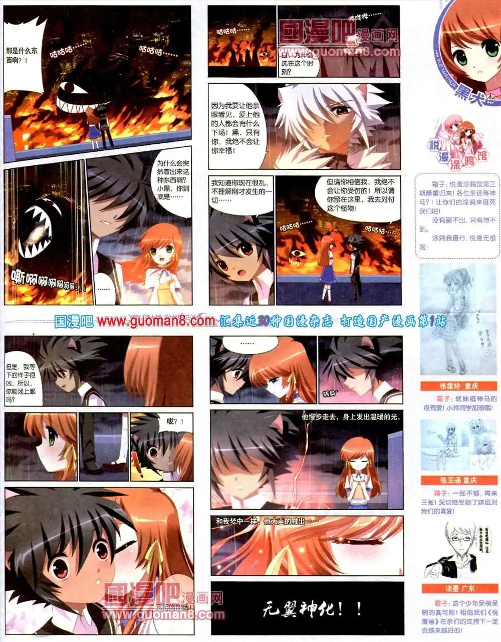 《悦漫画》5期 全本 第27页
