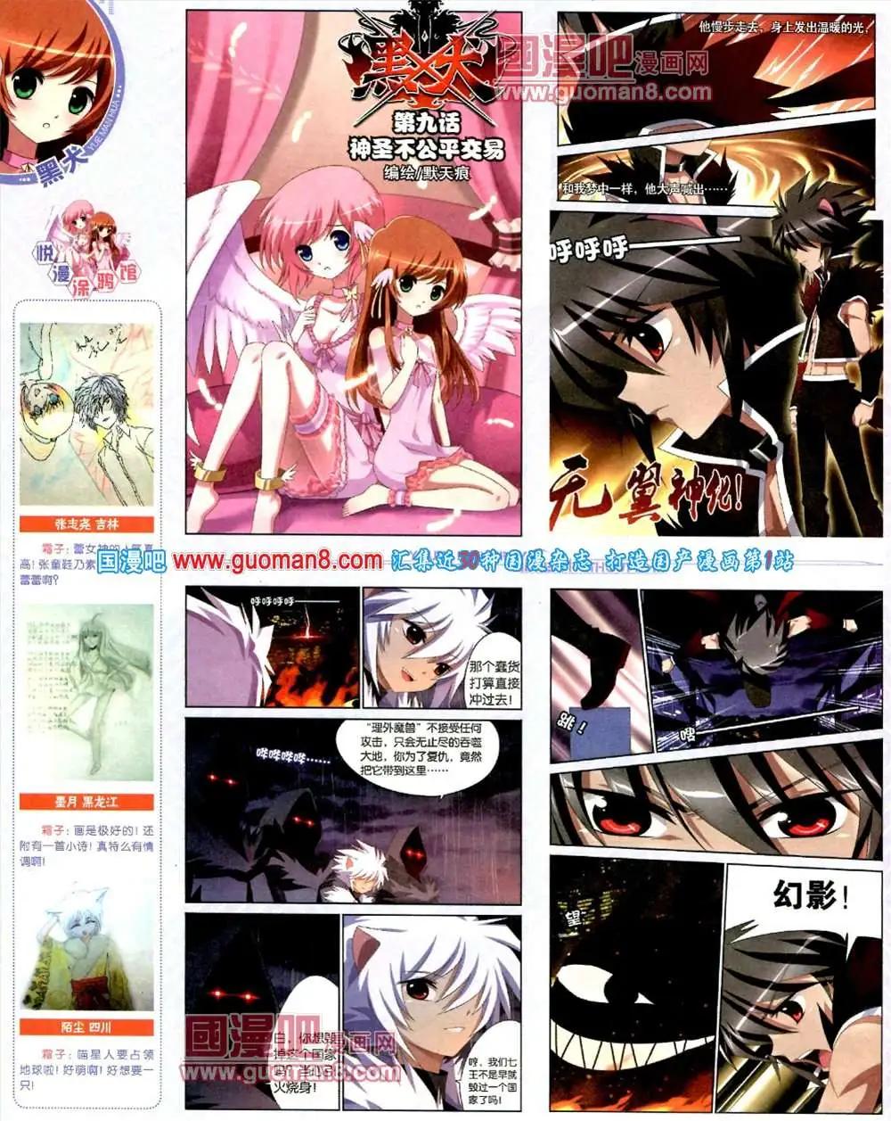 《悦漫画》5期 全本 第28页