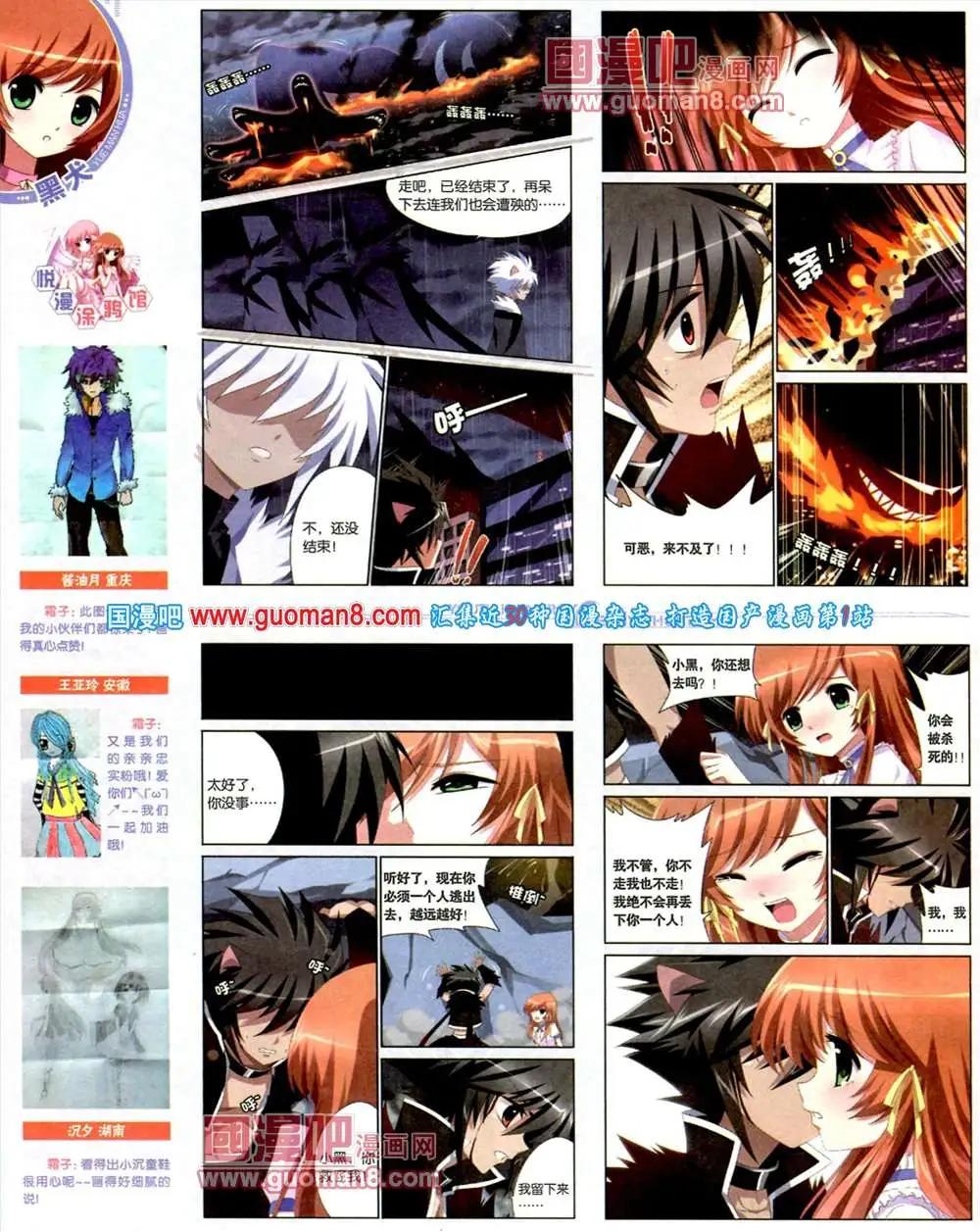 《悦漫画》5期 全本 第30页