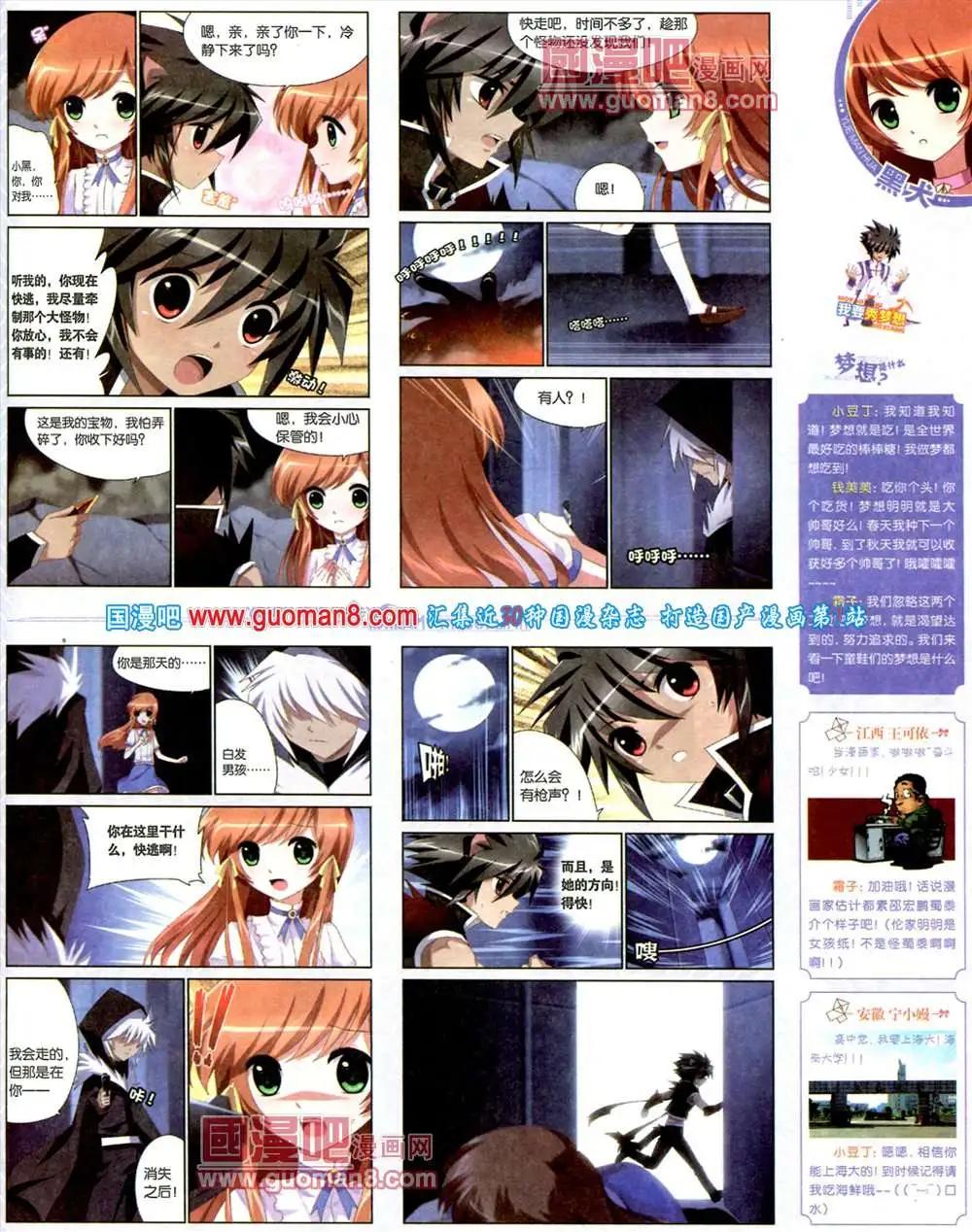 《悦漫画》5期 全本 第31页