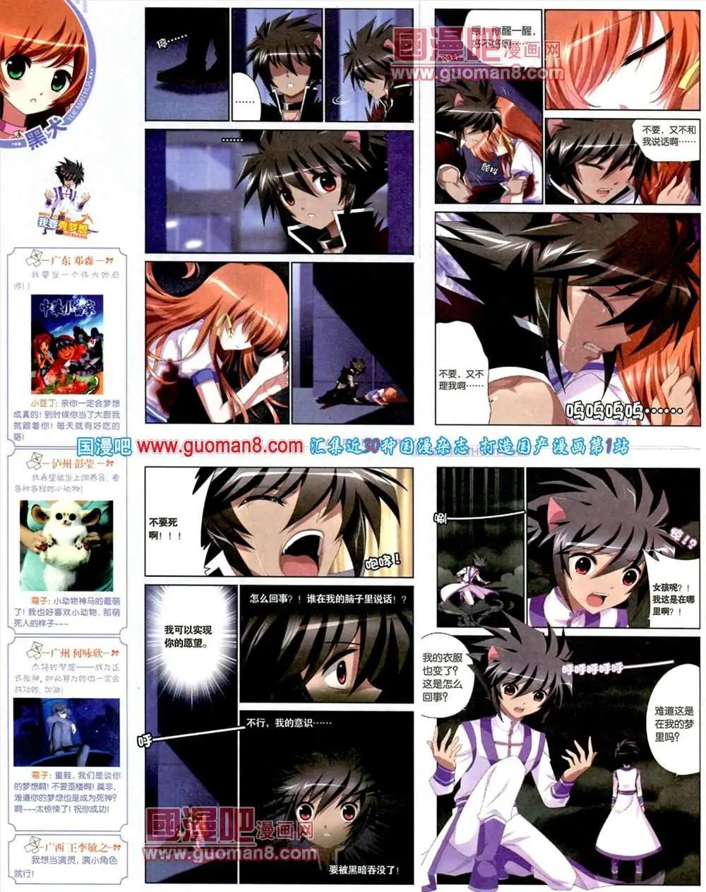 《悦漫画》5期 全本 第32页