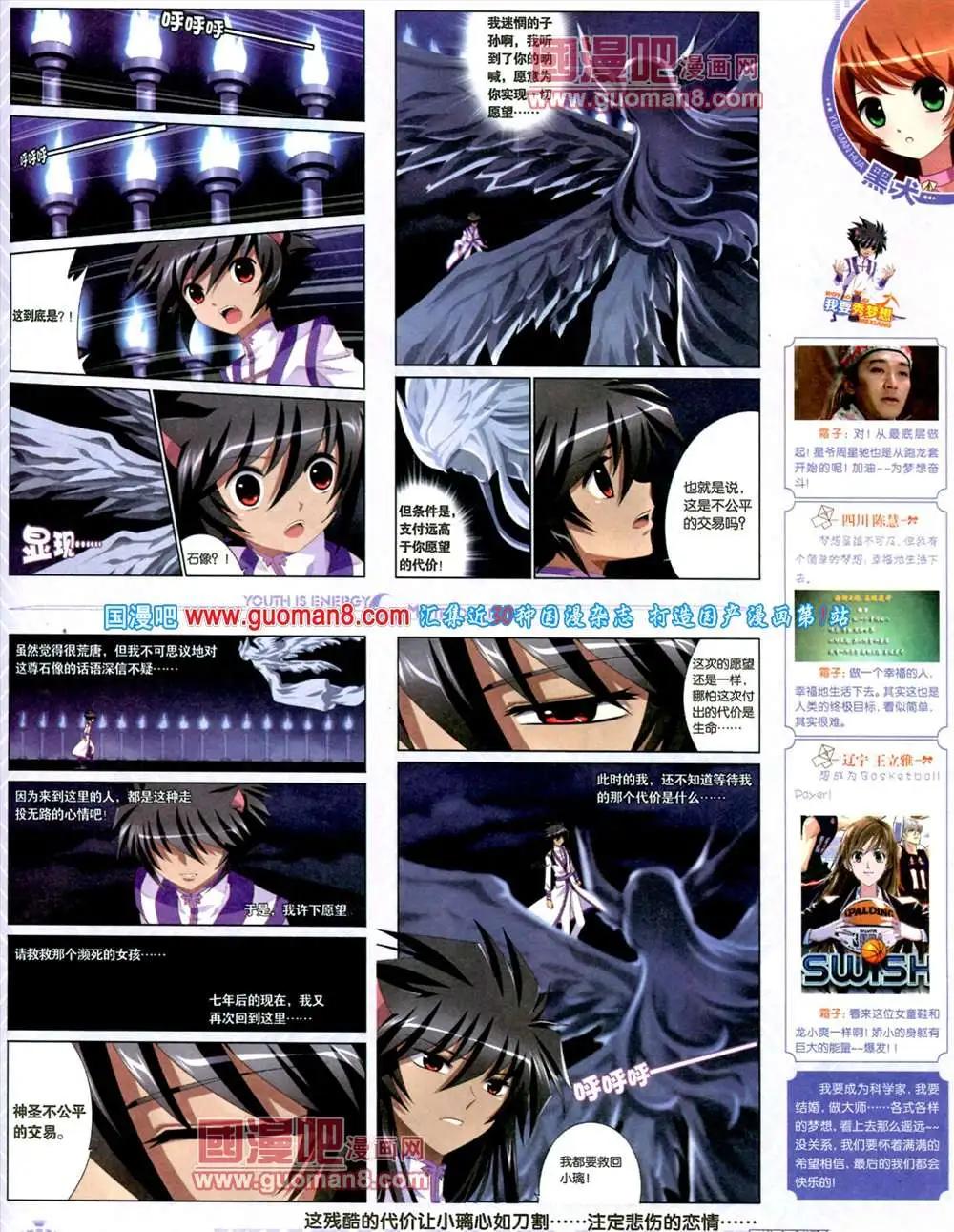 《悦漫画》5期 全本 第33页