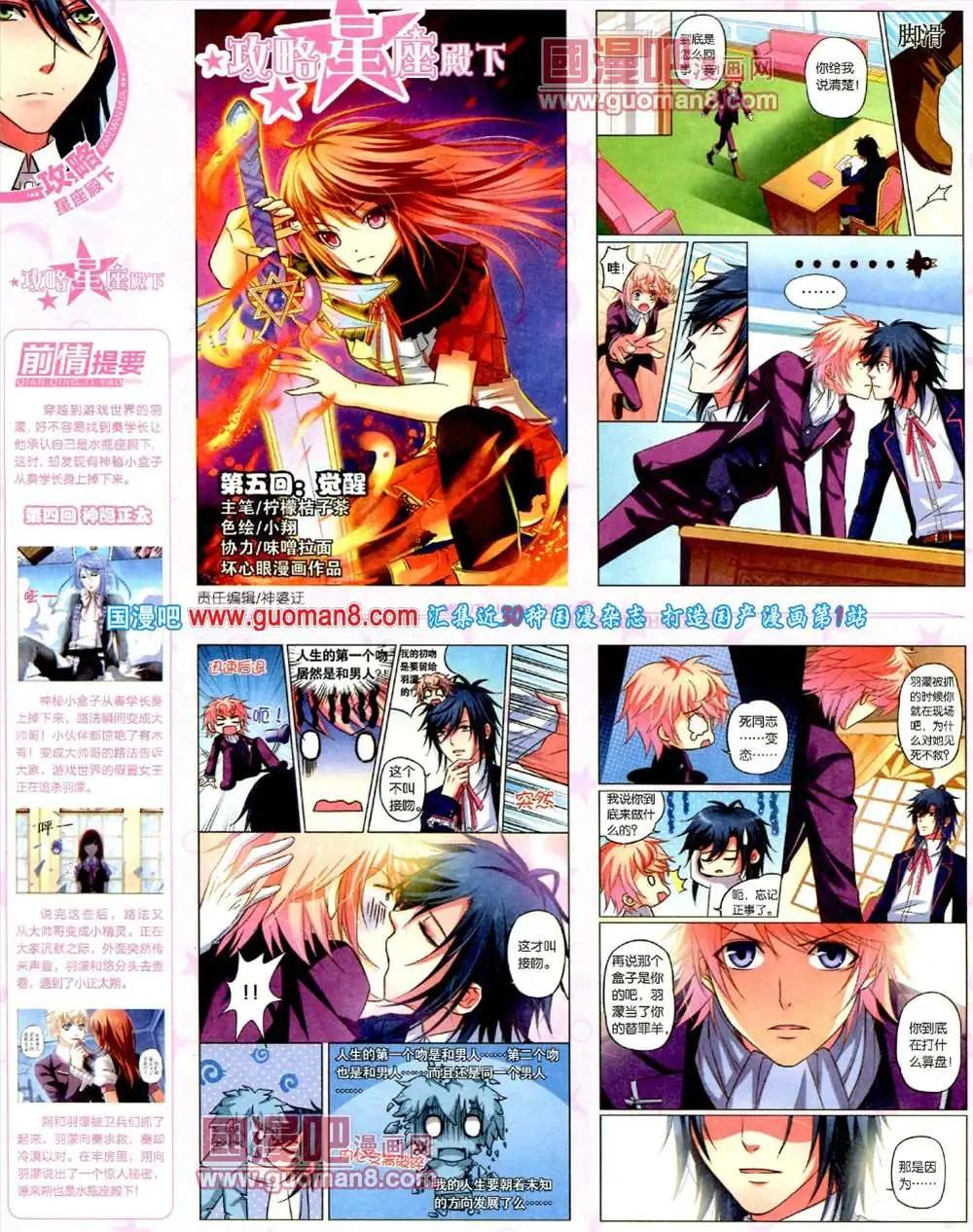 《悦漫画》5期 全本 第34页