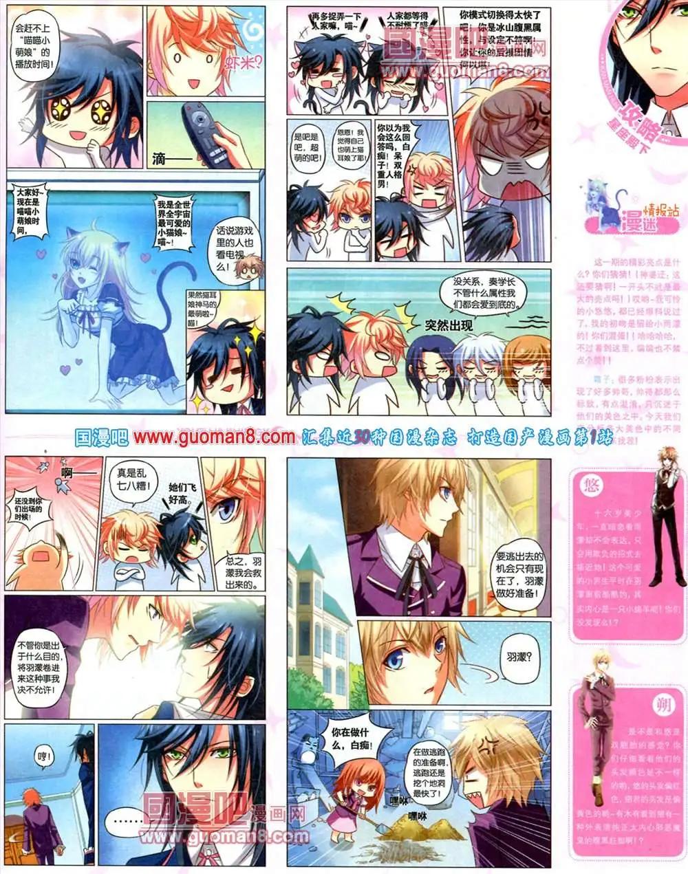 《悦漫画》5期 全本 第35页