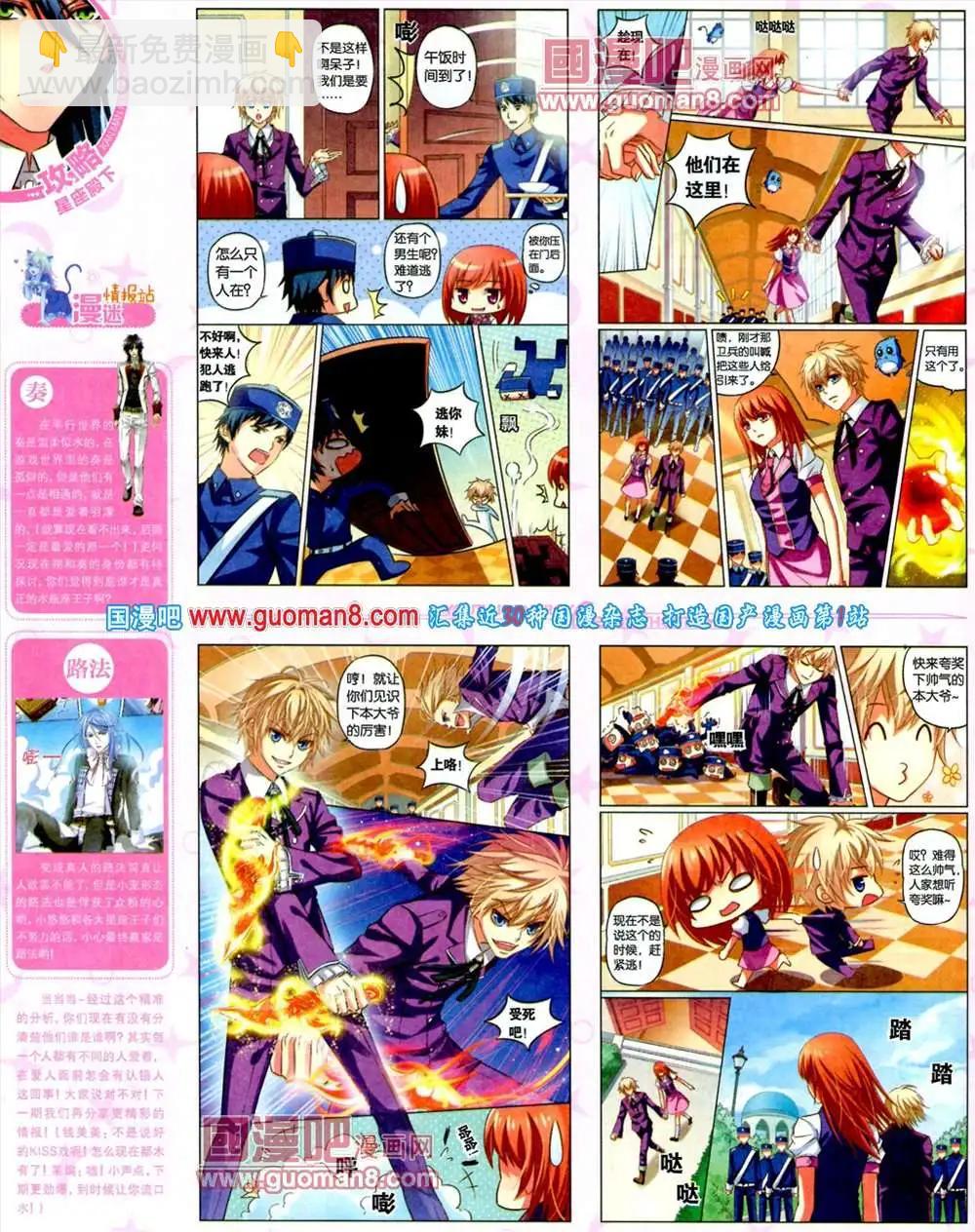 《悦漫画》5期 全本 第36页