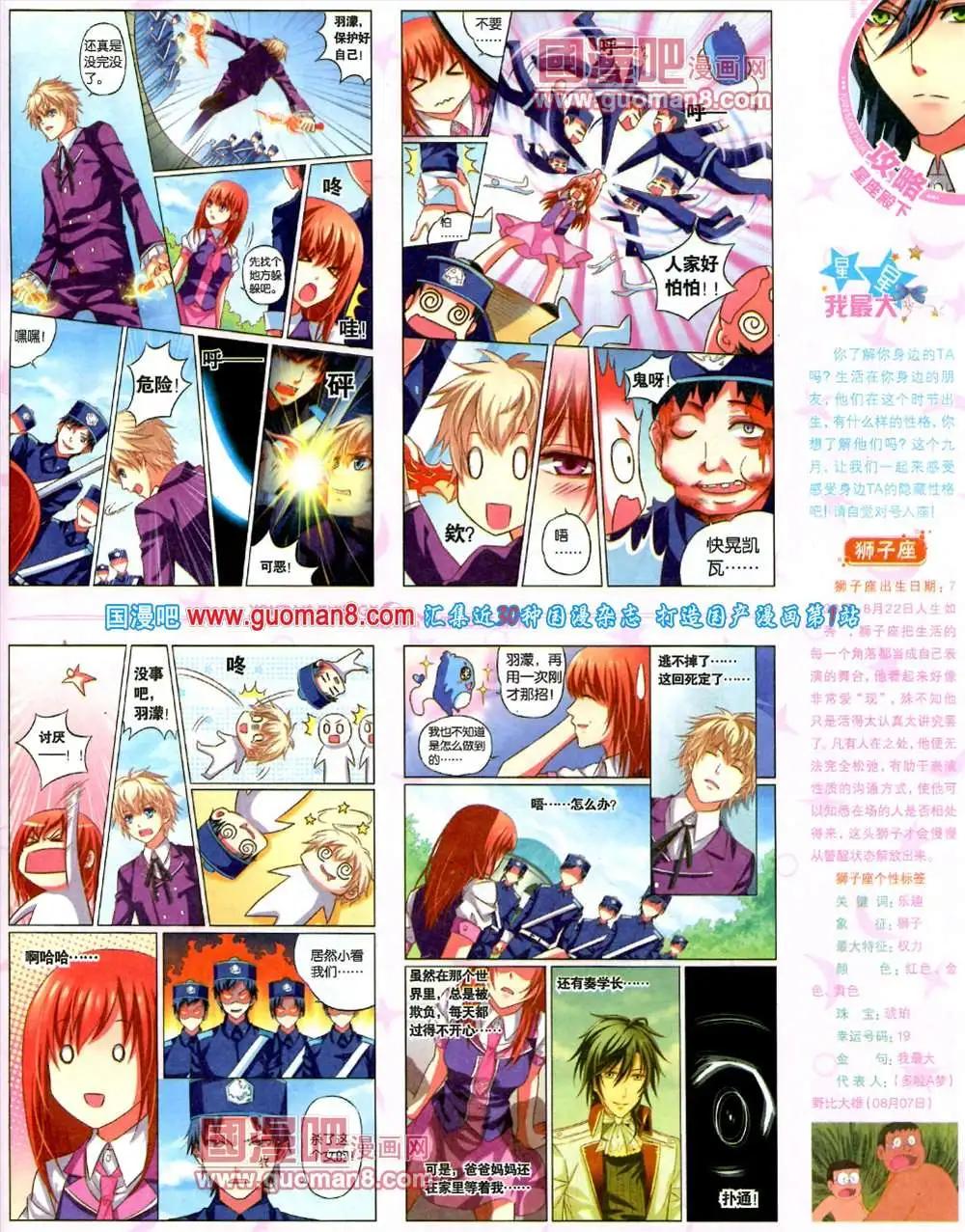 《悦漫画》5期 全本 第37页