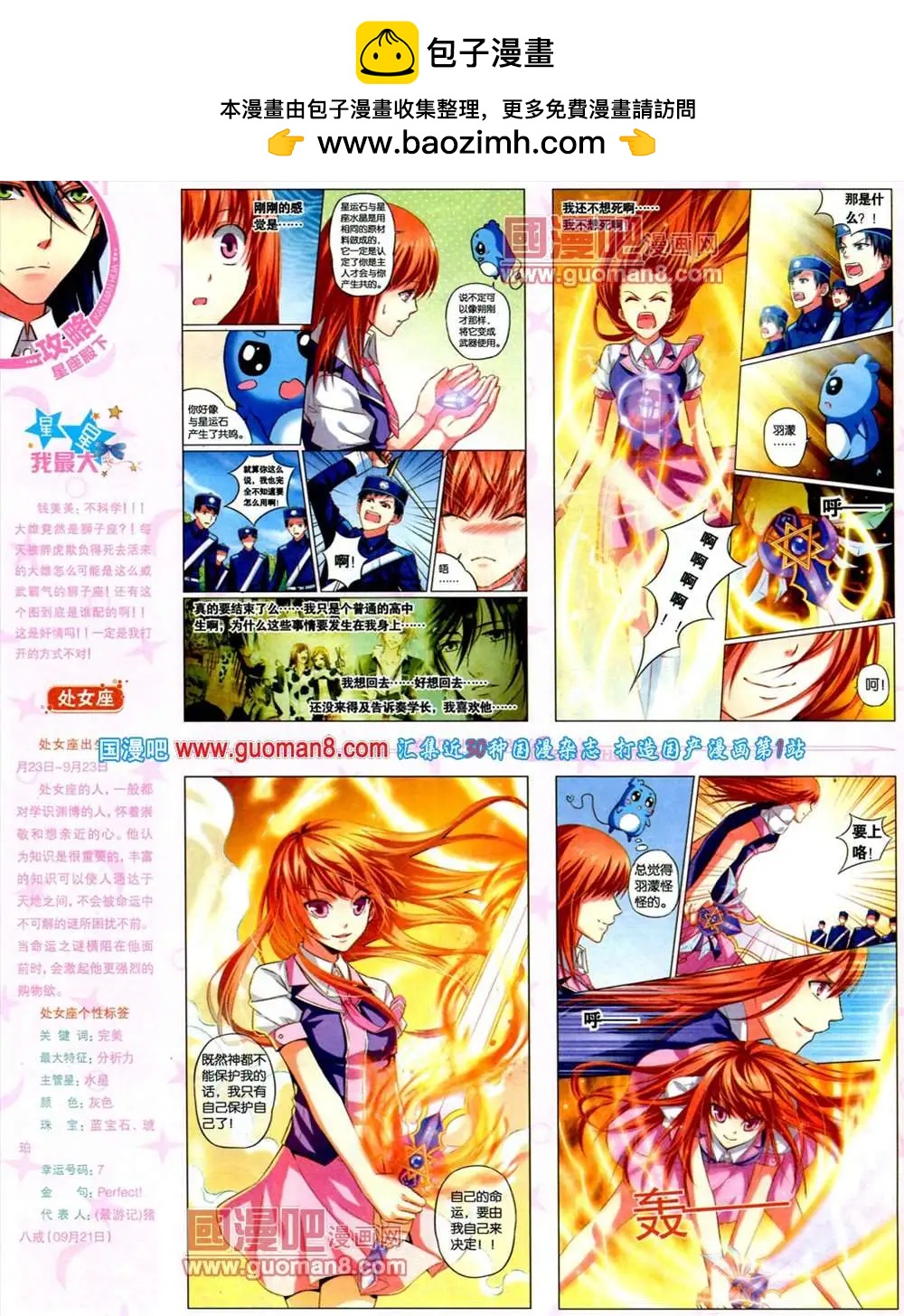 《悦漫画》5期 全本 第38页